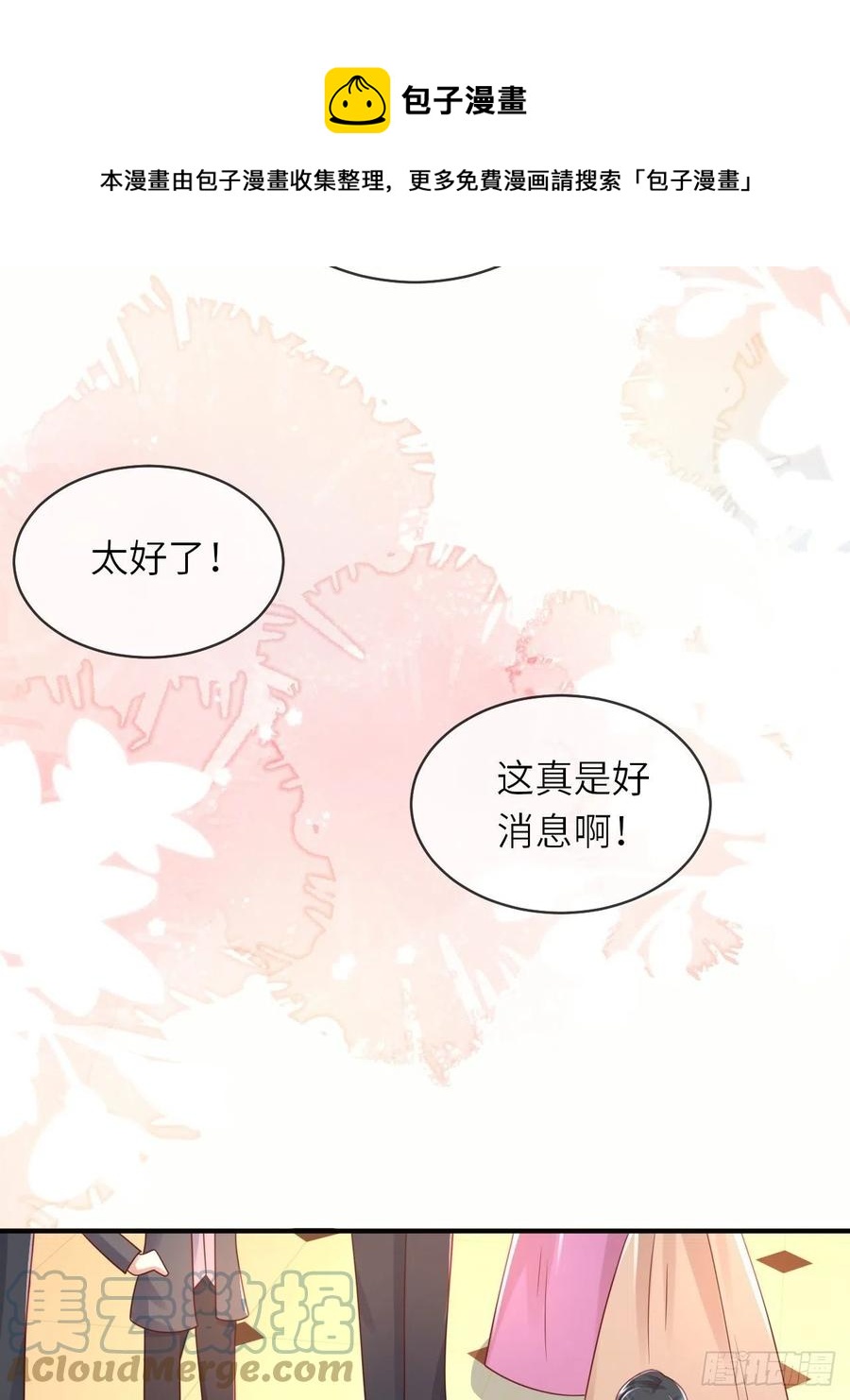 第50话 舞会(1/2)-第52话