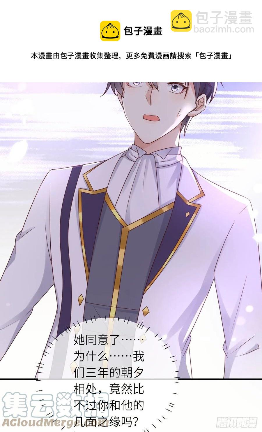 第50话 舞会(1/2)-第52话