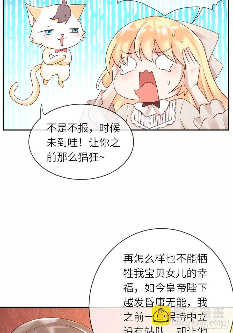 第50话 舞会(1/2)-第52话