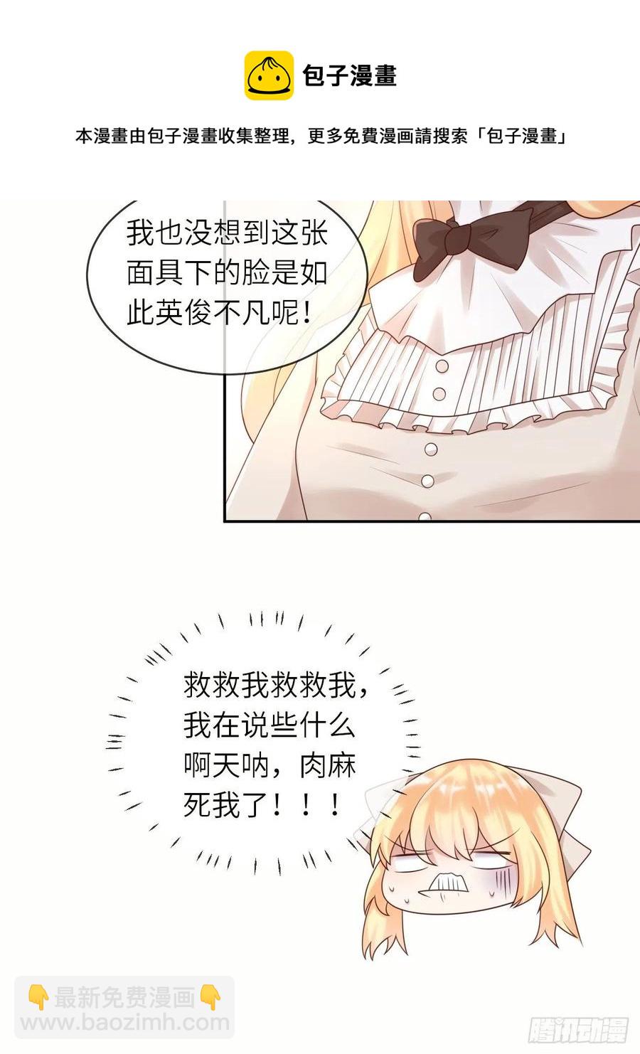 第50话 舞会(1/2)-第52话