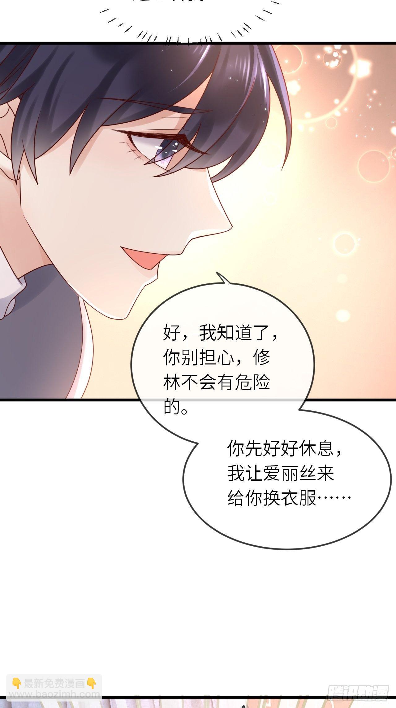 第52话 我喜欢猛男-第54话