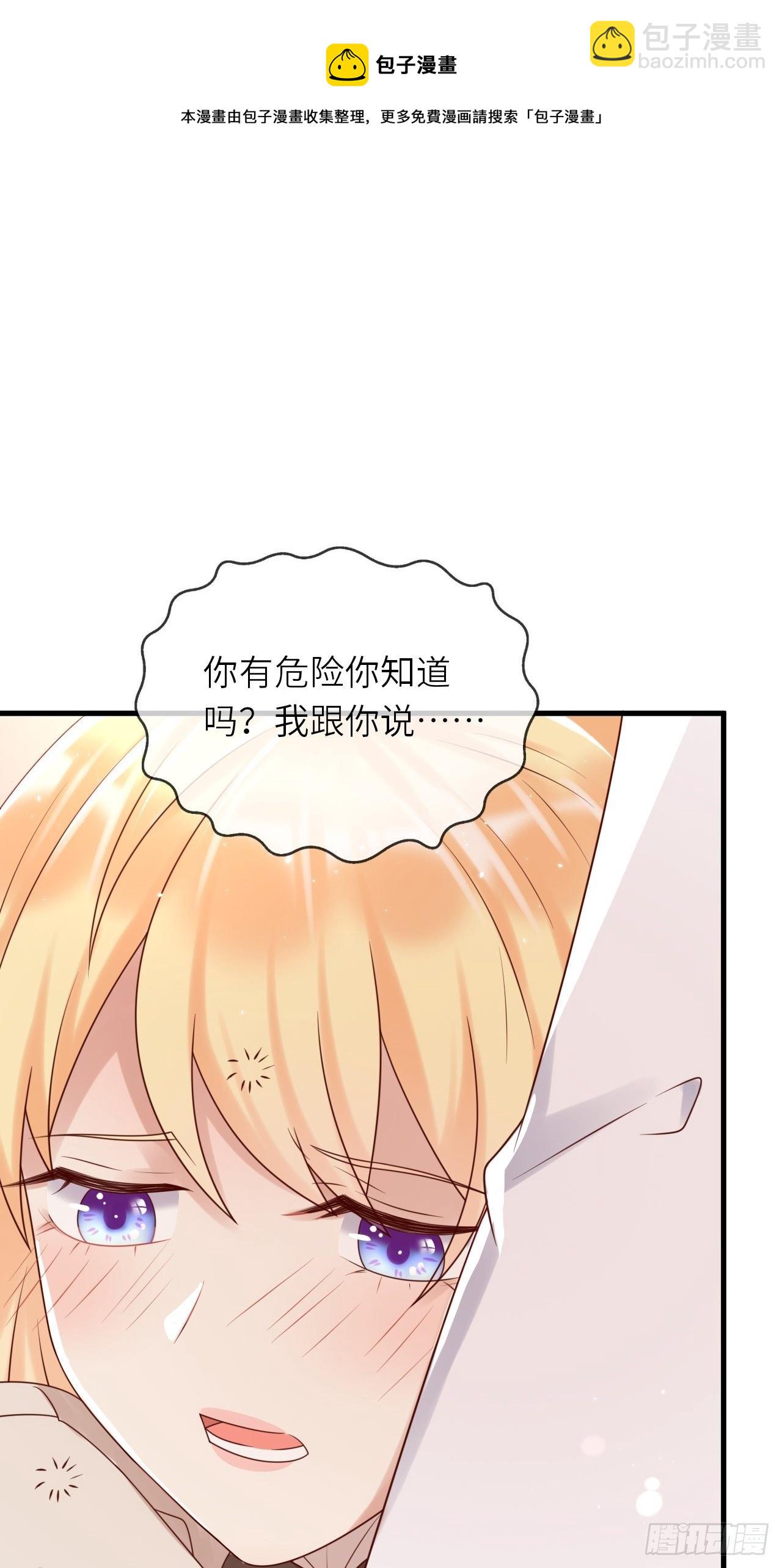 第52话 我喜欢猛男-第54话