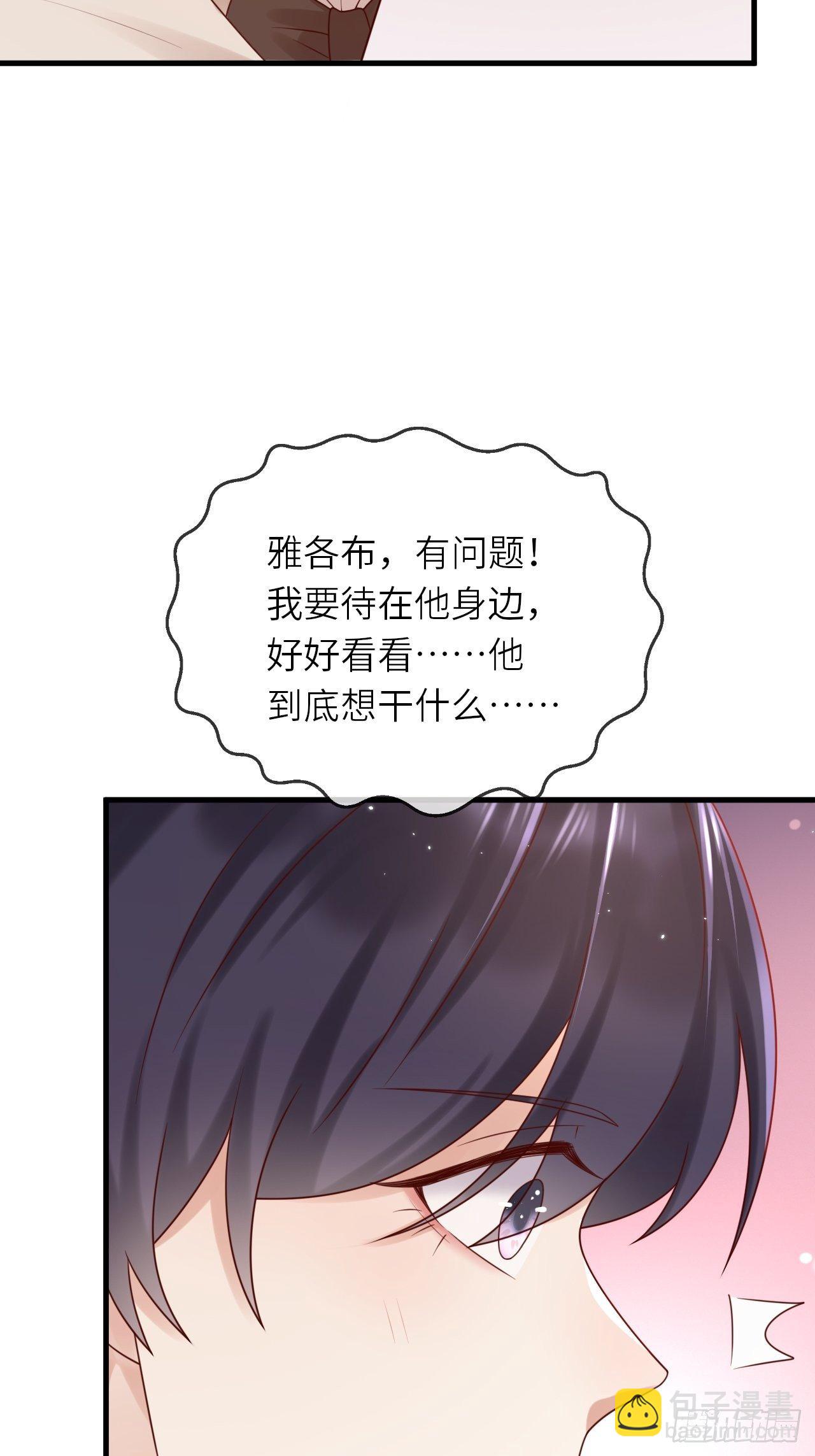 第52话 我喜欢猛男-第54话