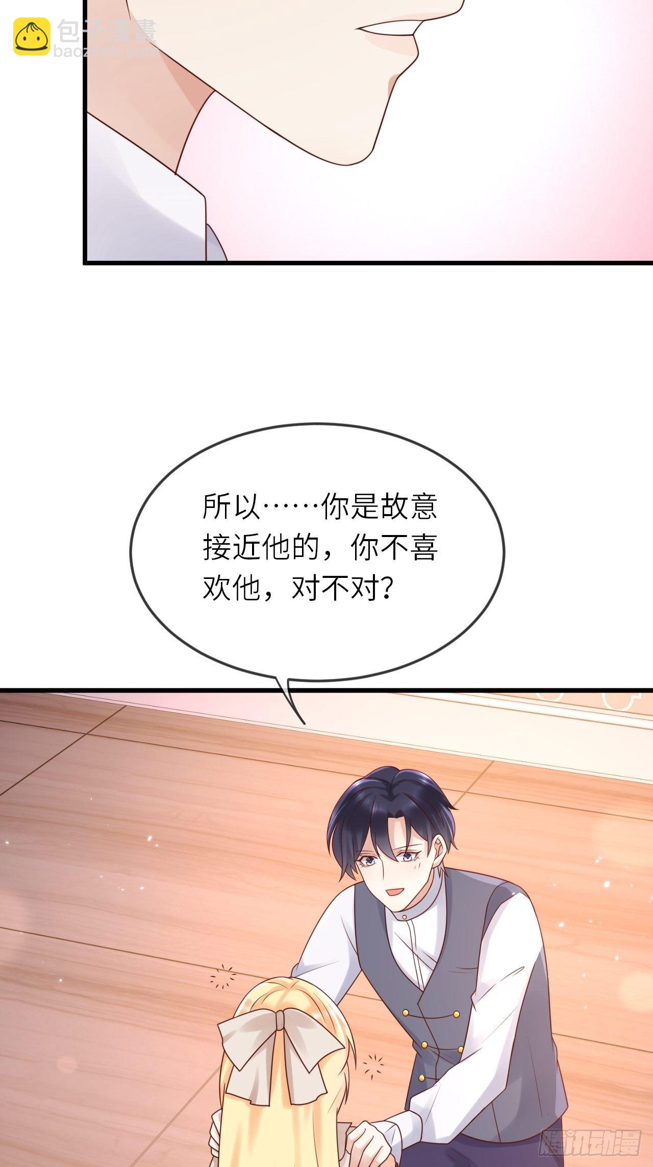 第52话 我喜欢猛男-第54话