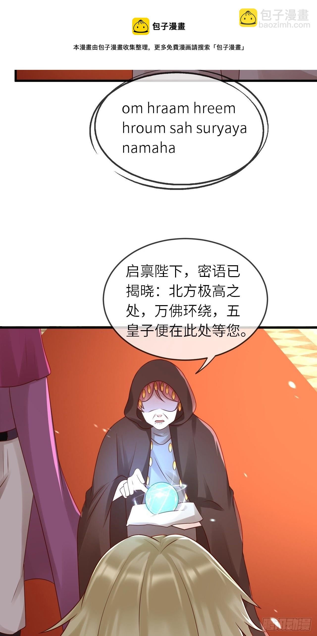 第52话 我喜欢猛男-第54话