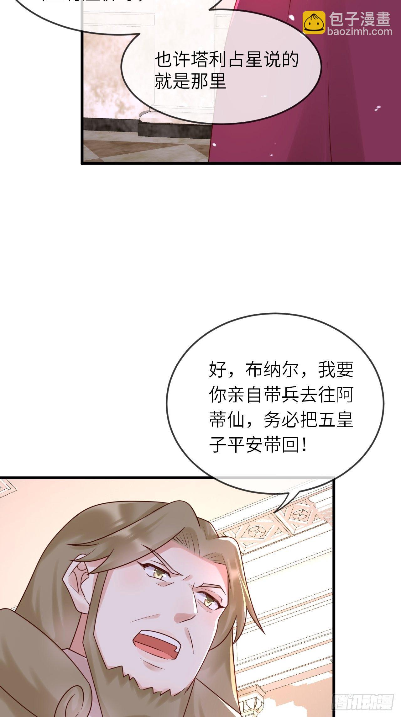 第52话 我喜欢猛男-第54话