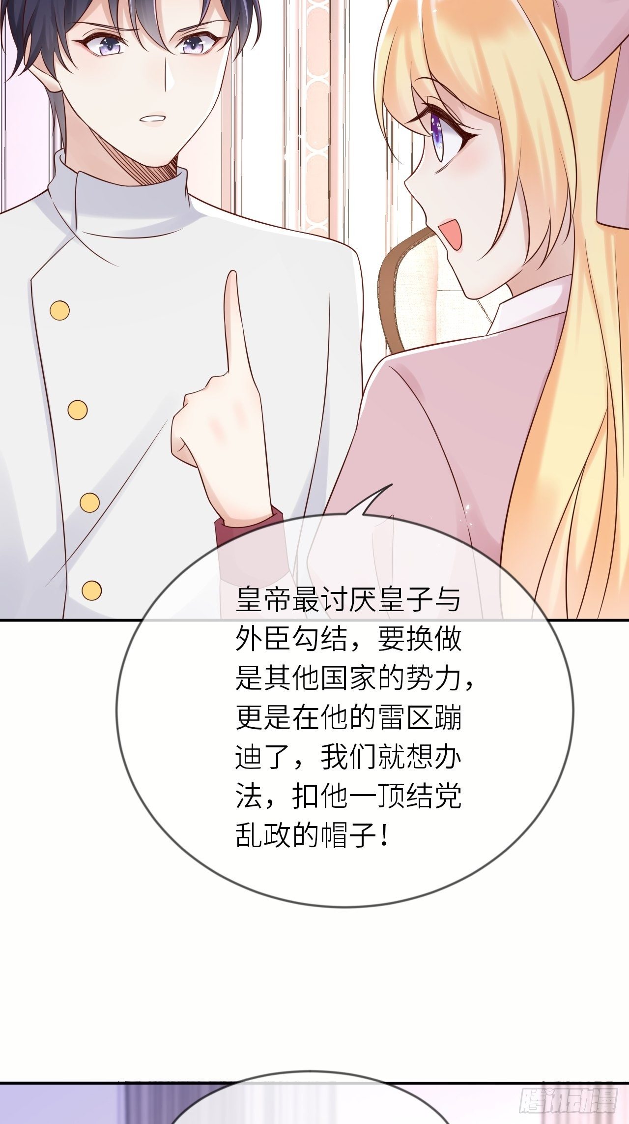 第54话 我会一直保护你！-第56话