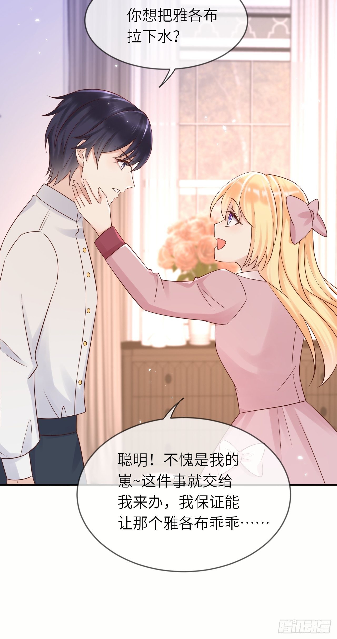 第54话 我会一直保护你！-第56话