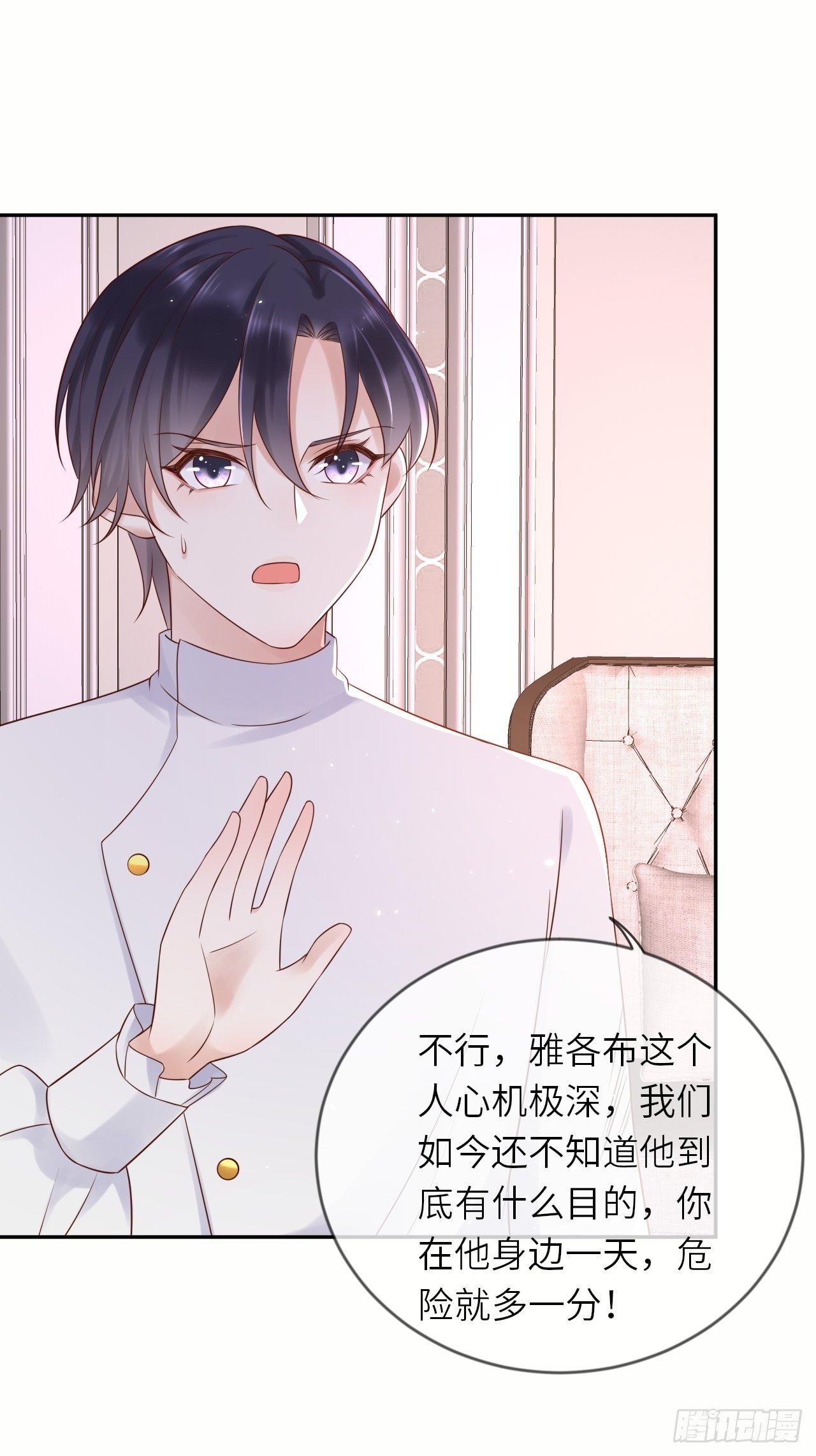 第54话 我会一直保护你！-第56话