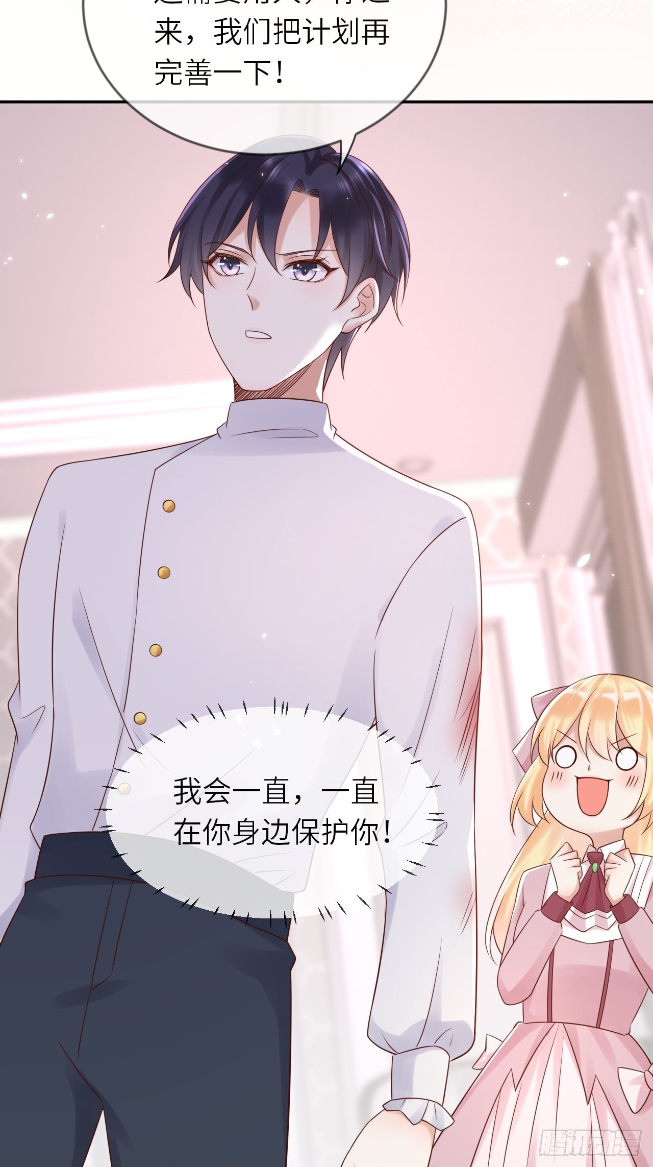第54话 我会一直保护你！-第56话