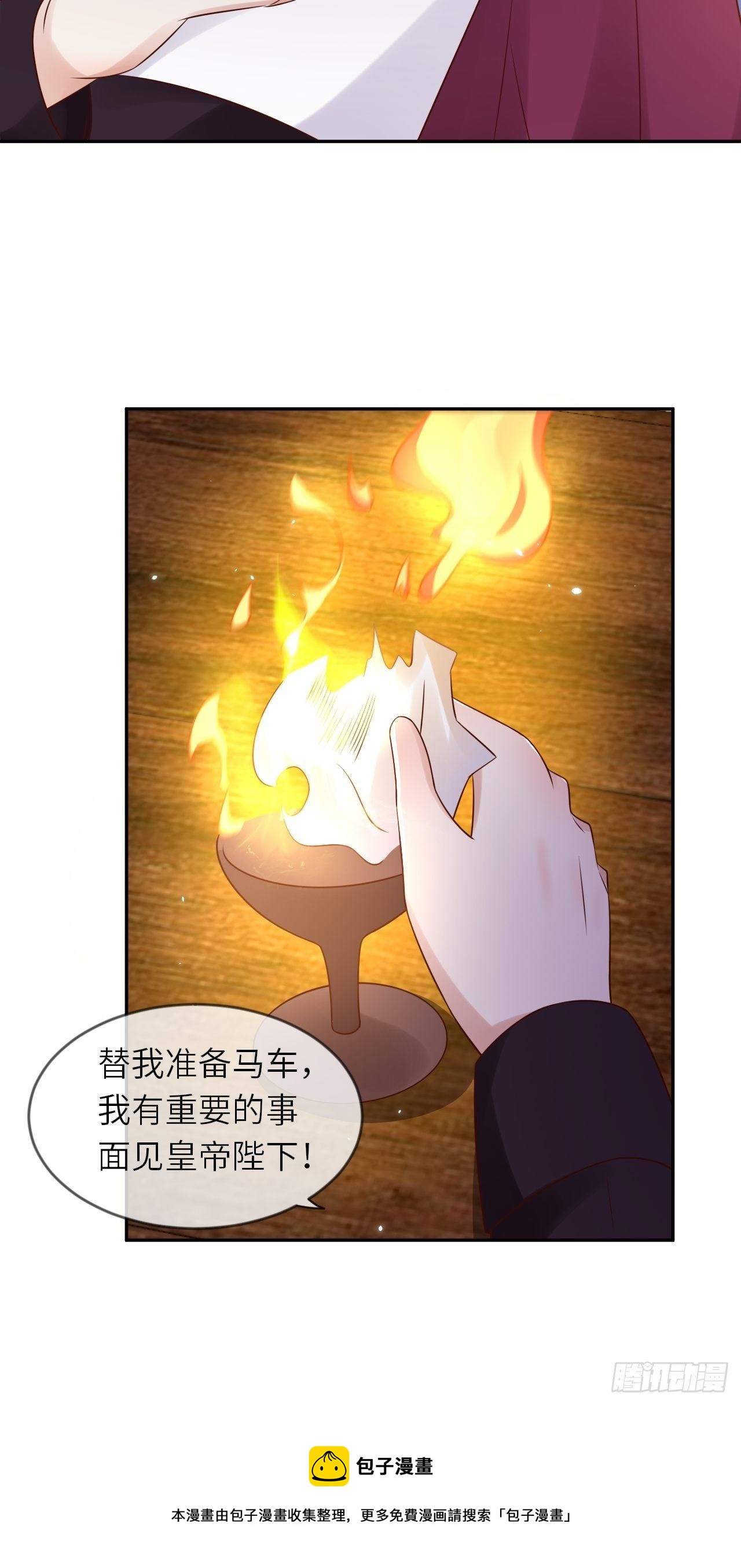 第54话 我会一直保护你！-第56话