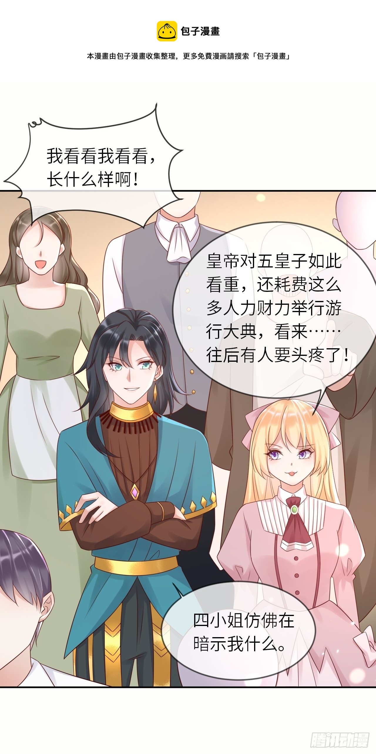 第54话 我会一直保护你！-第56话