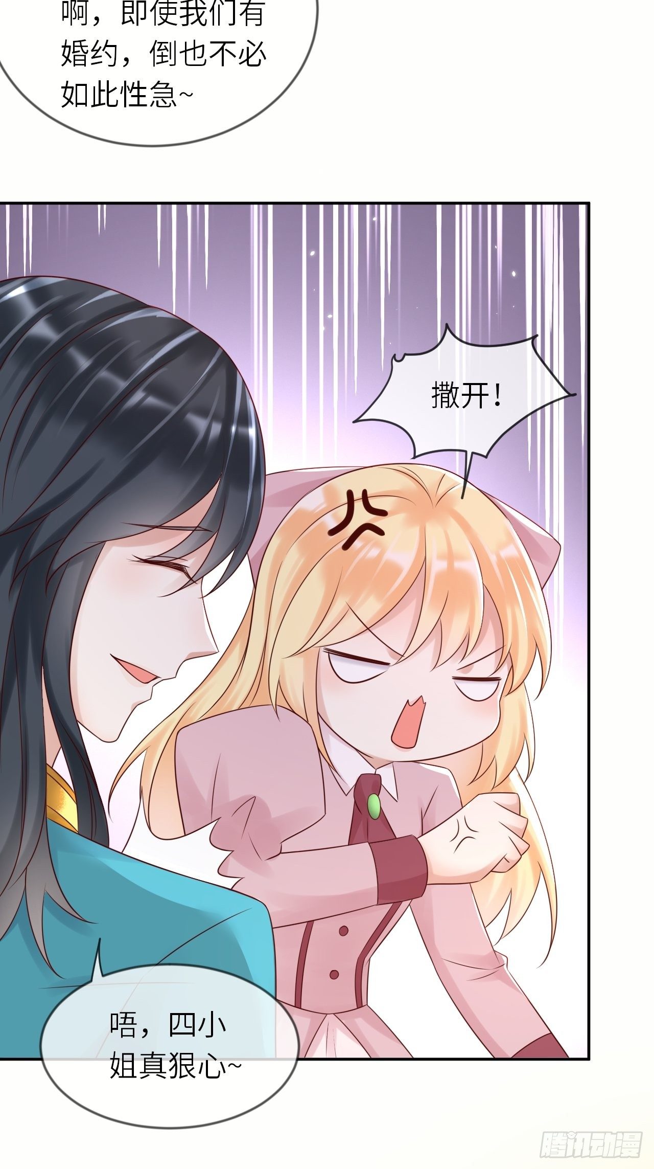 第54话 我会一直保护你！-第56话