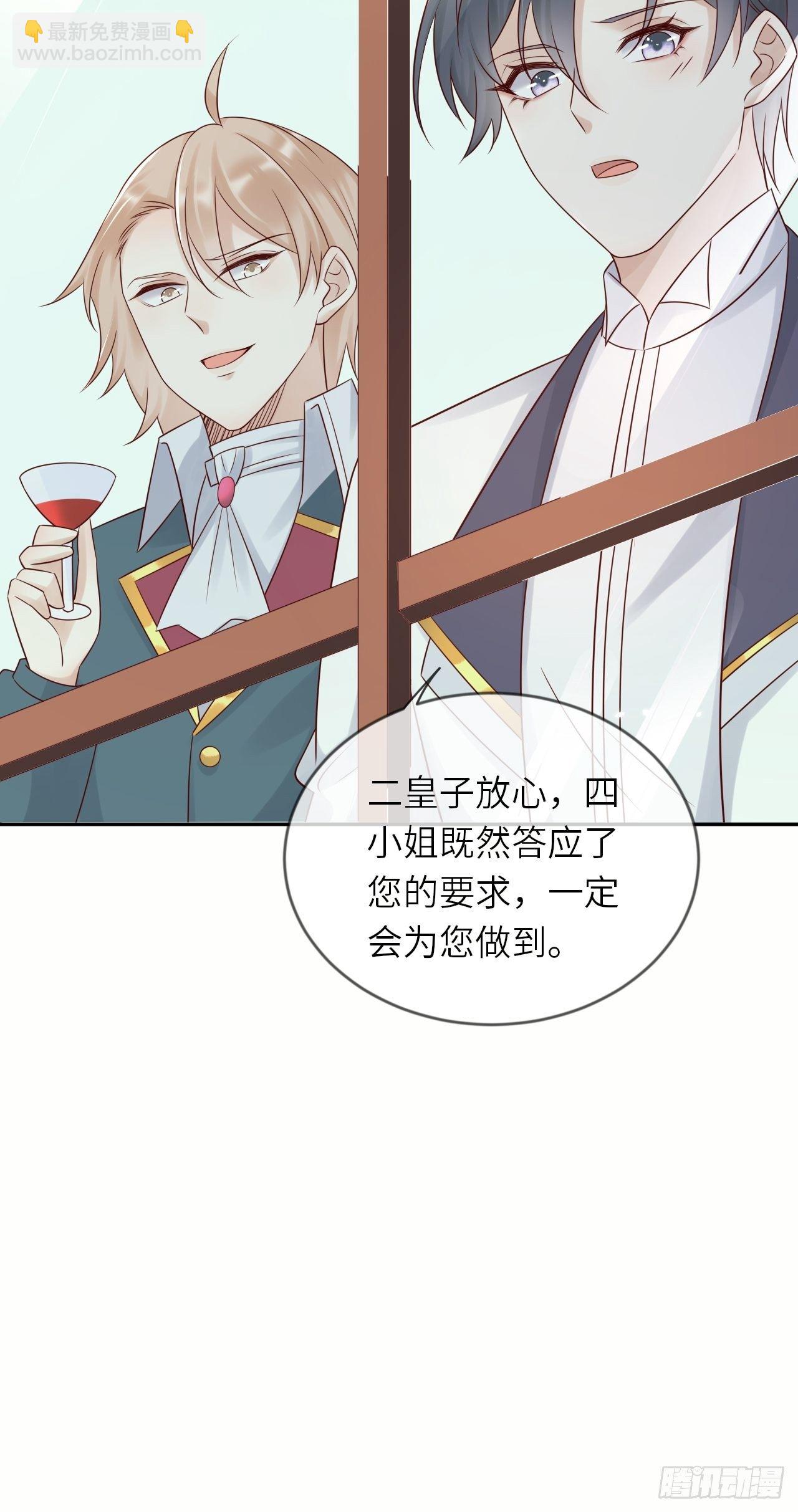 第54话 我会一直保护你！-第56话