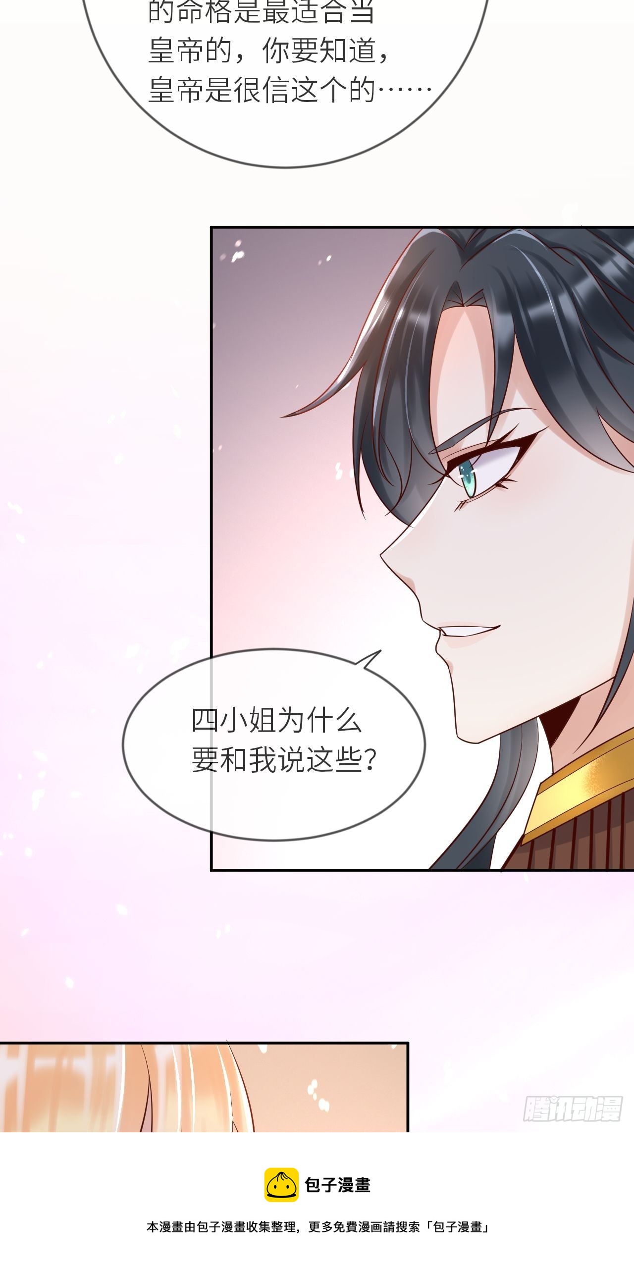 第54话 我会一直保护你！-第56话