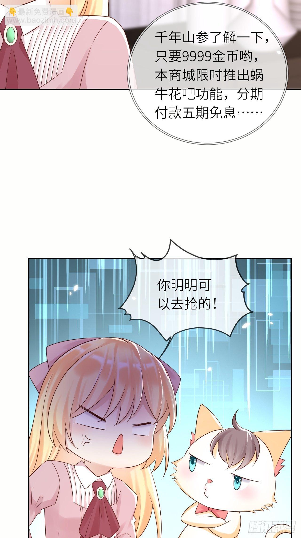 第54话 我会一直保护你！-第56话