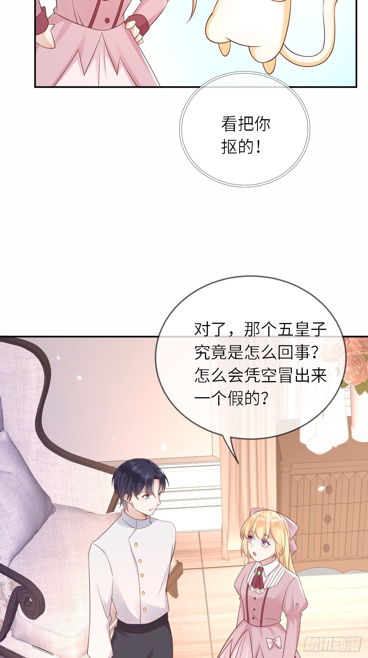 第54话 我会一直保护你！-第56话