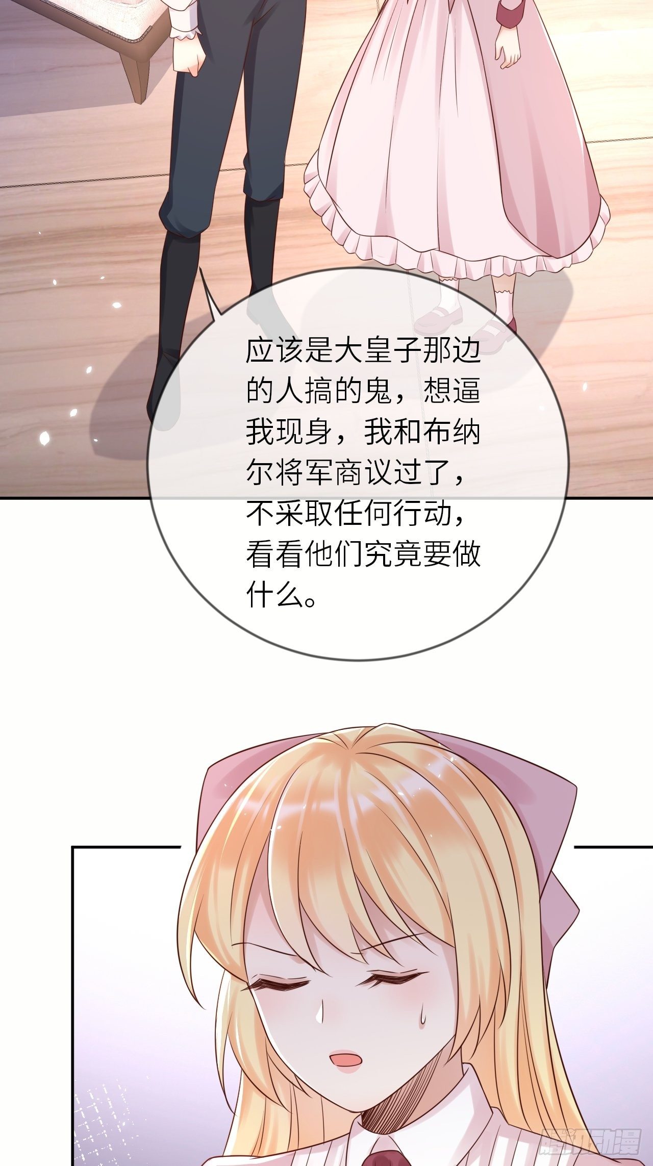 第54话 我会一直保护你！-第56话