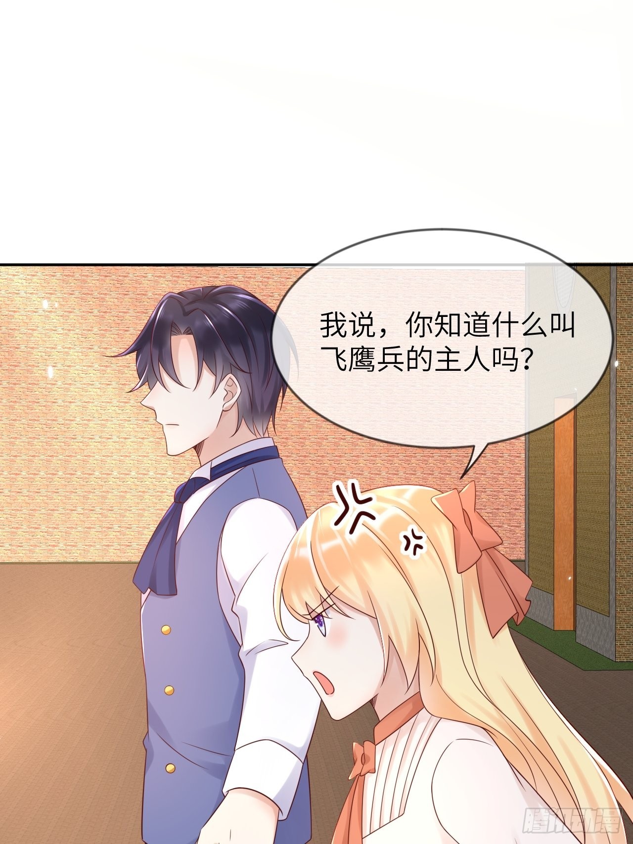第56话 统领飞鹰兵-第58话