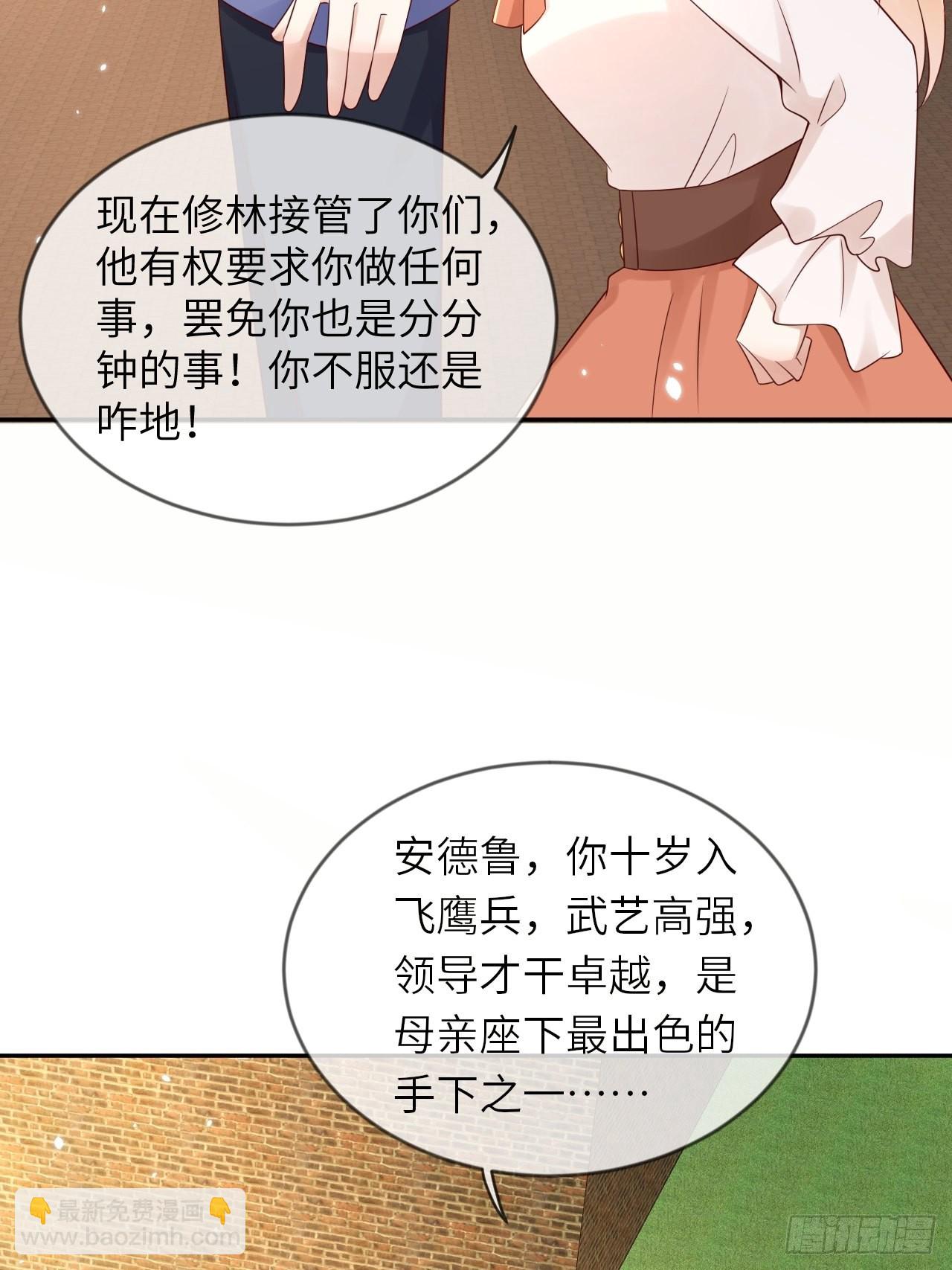 第56话 统领飞鹰兵-第58话