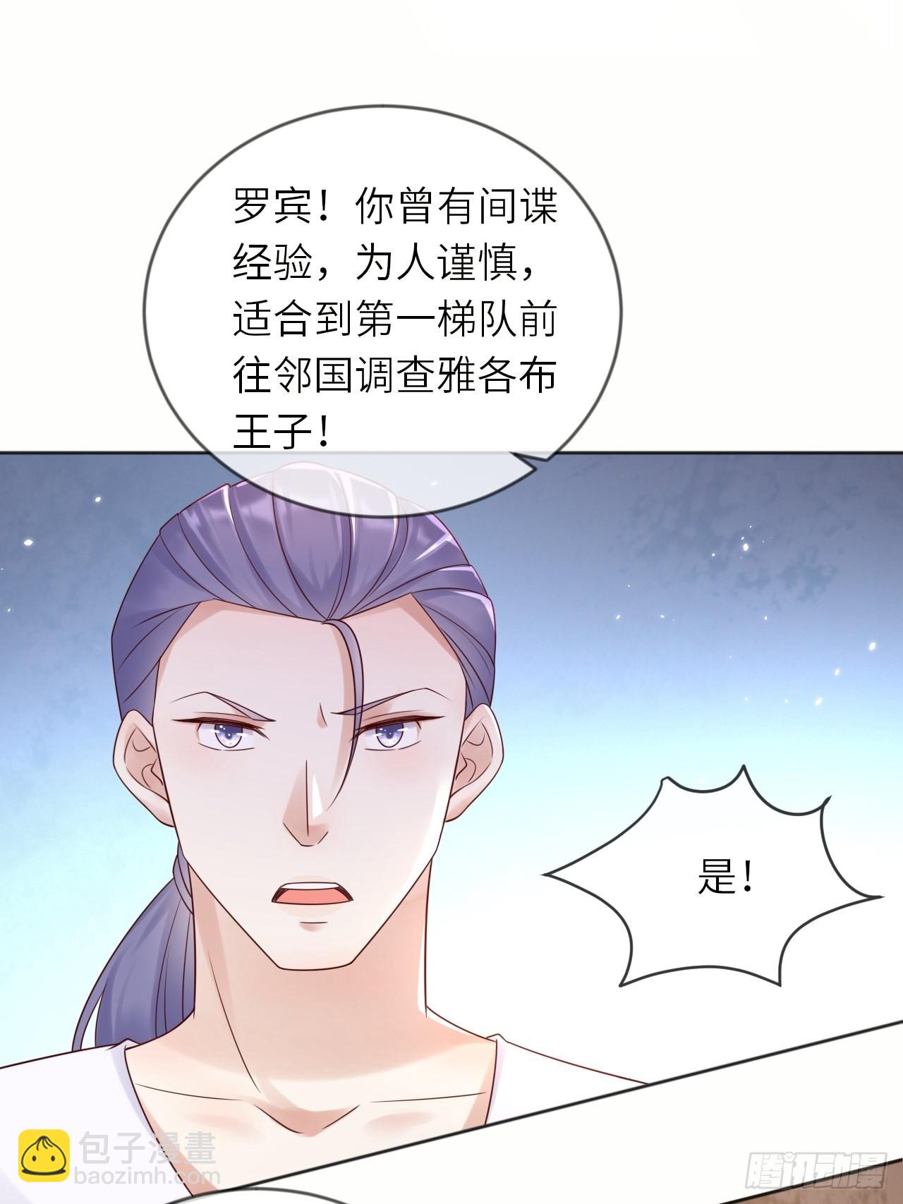 第56话 统领飞鹰兵-第58话