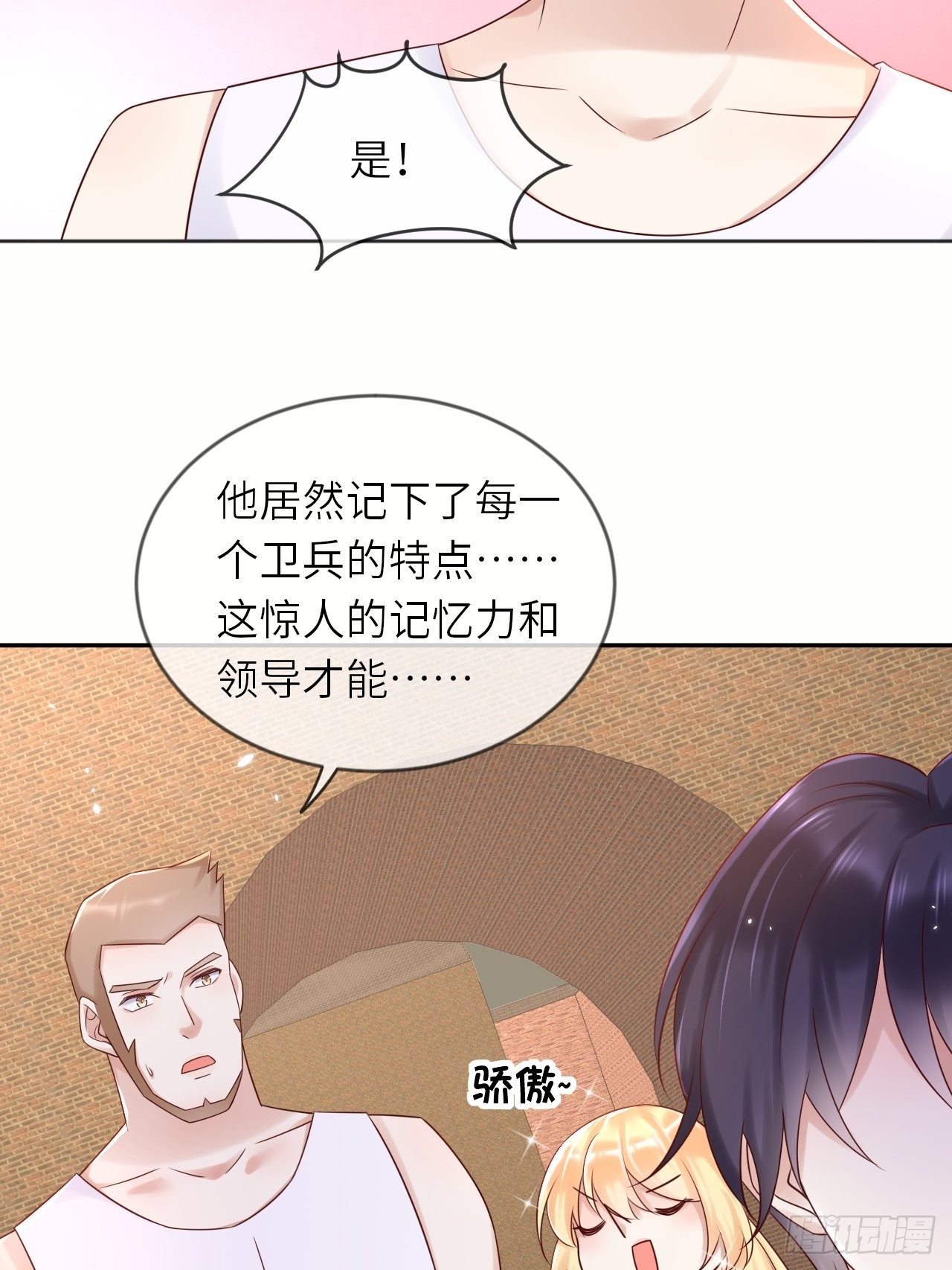 第56话 统领飞鹰兵-第58话