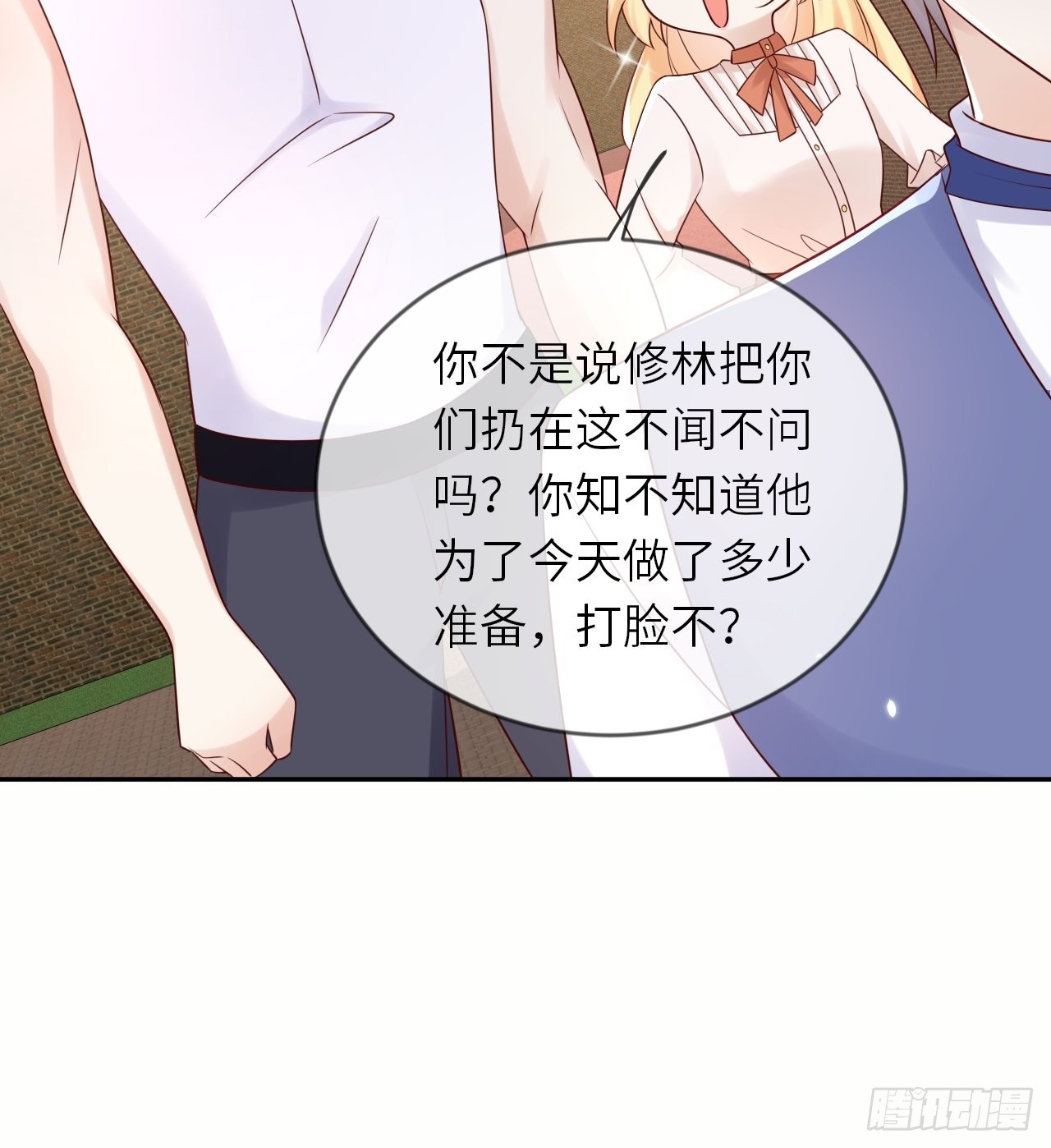 第56话 统领飞鹰兵-第58话
