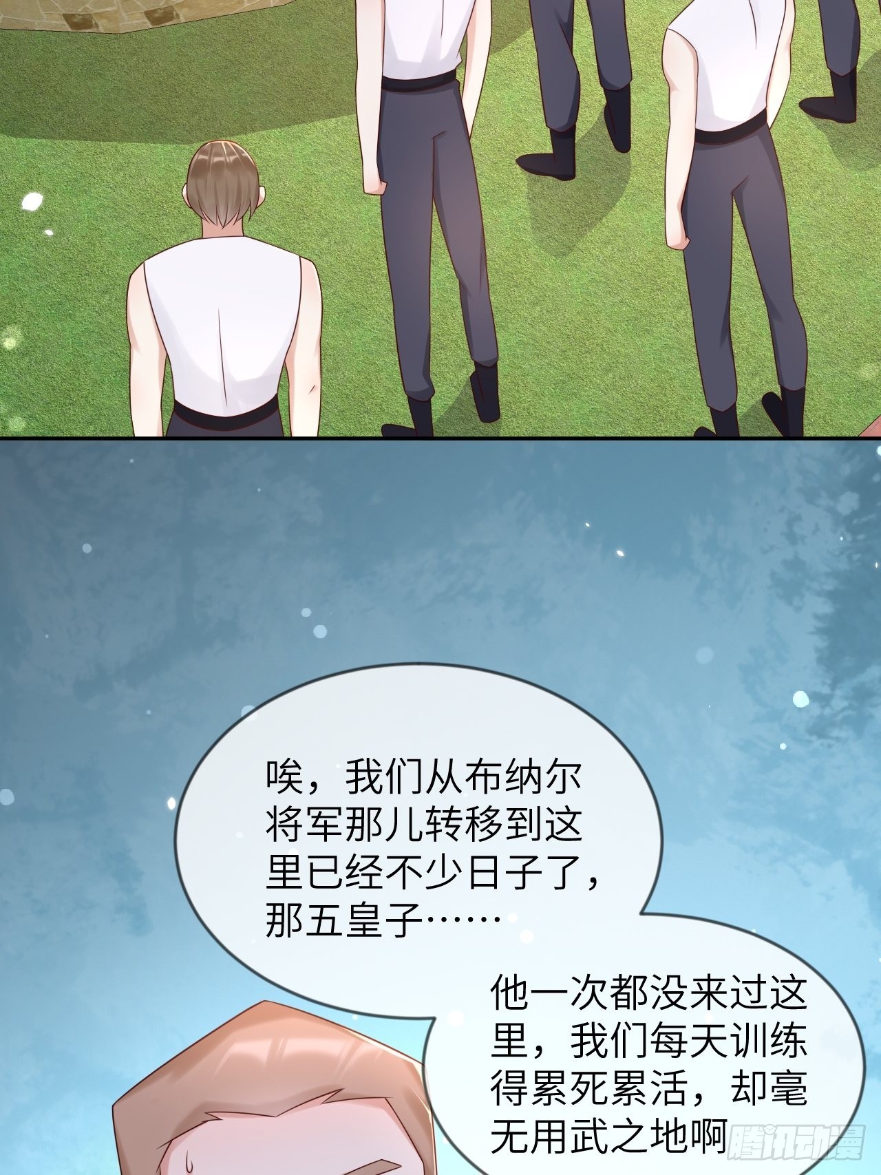 第56话 统领飞鹰兵-第58话