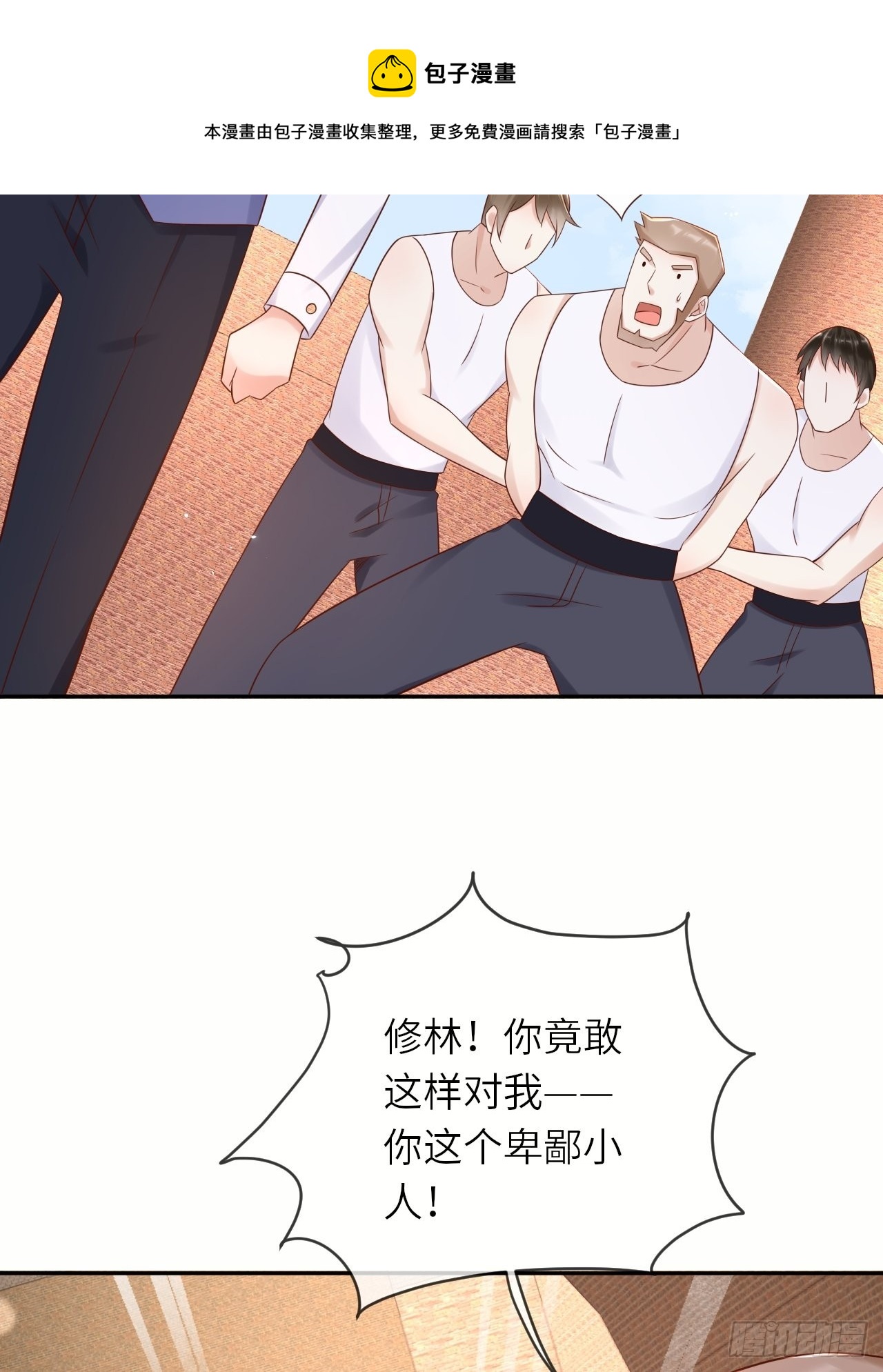 第56话 统领飞鹰兵-第58话