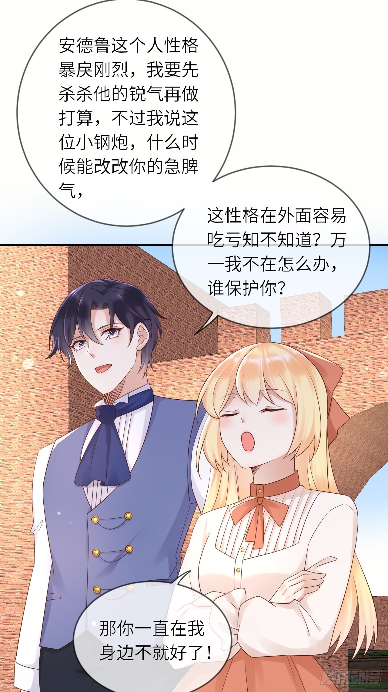 第56话 统领飞鹰兵-第58话