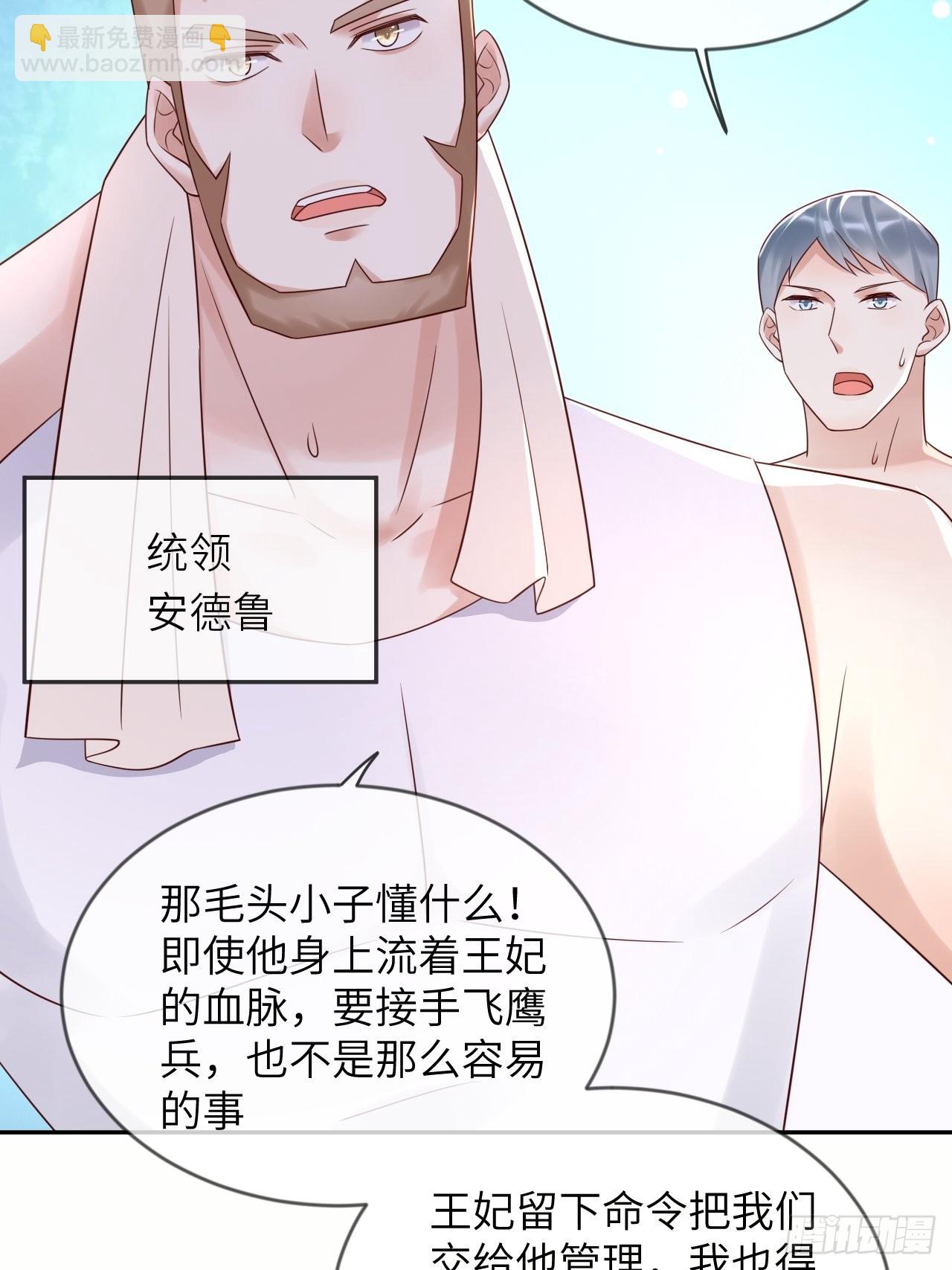 第56话 统领飞鹰兵-第58话