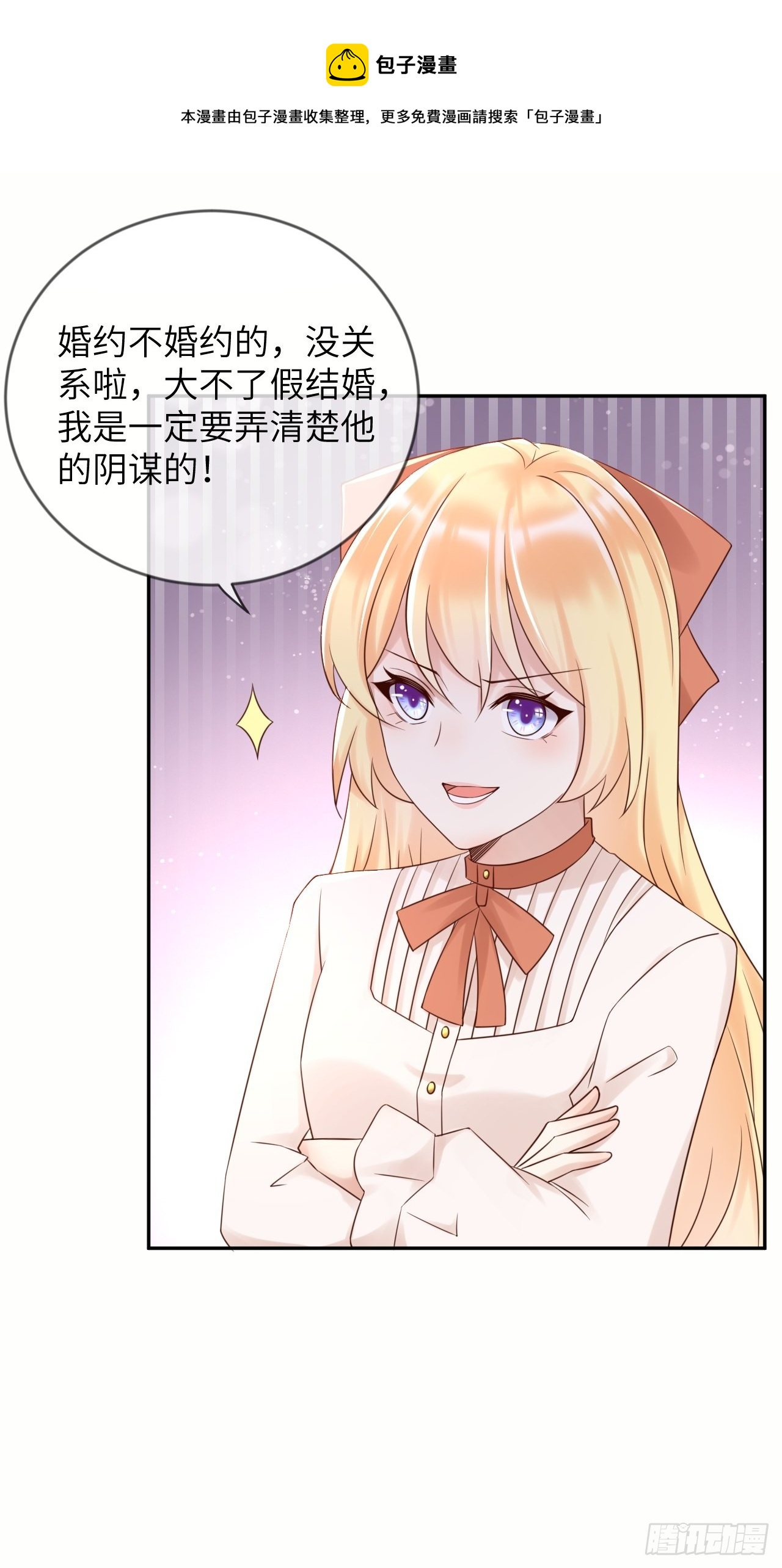 第56话 统领飞鹰兵-第58话