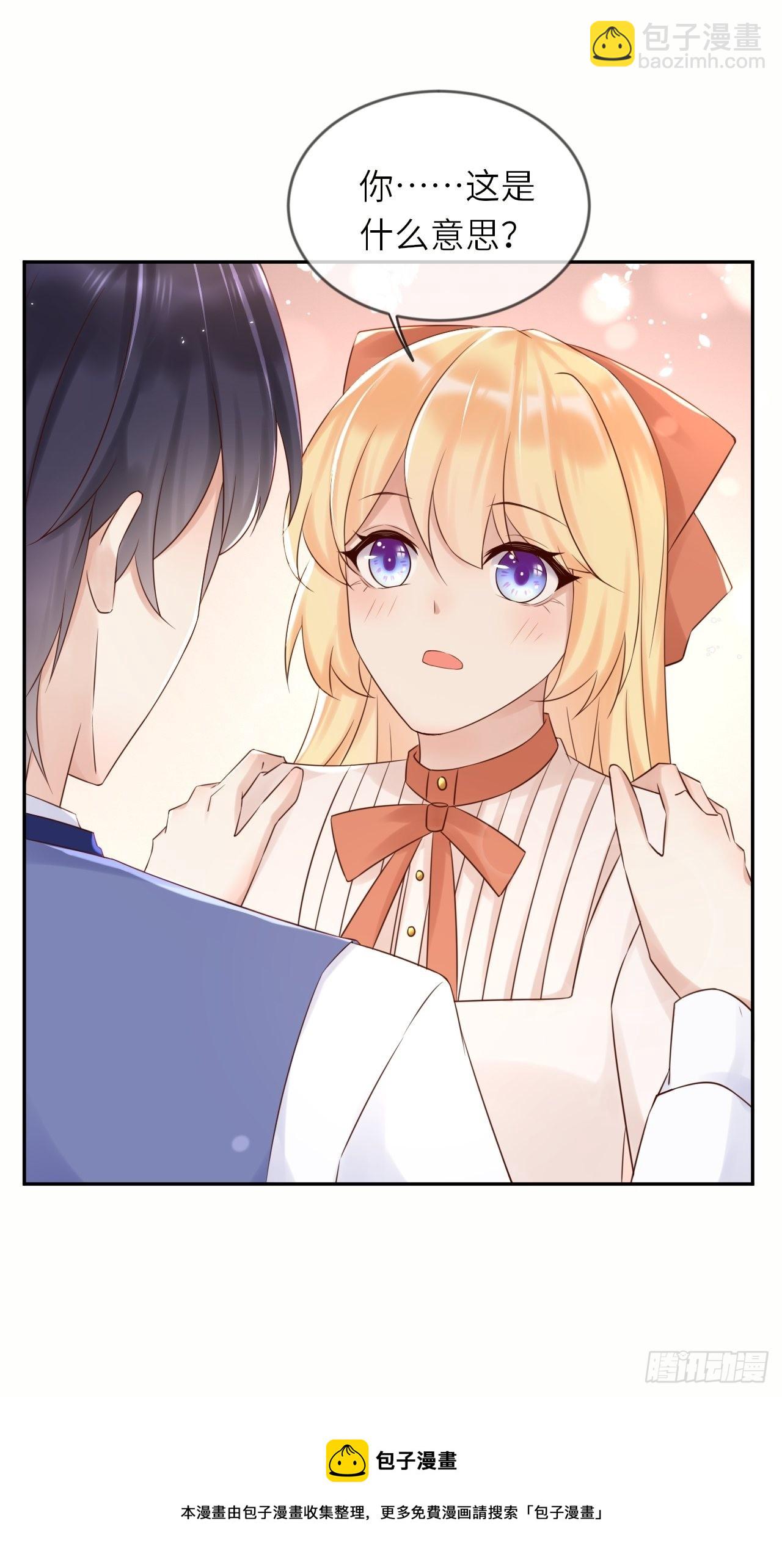 第56话 统领飞鹰兵-第58话