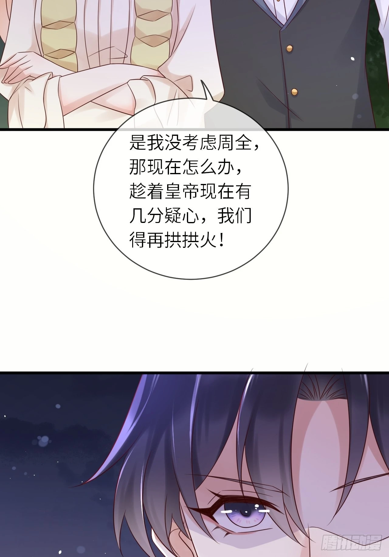 第58话 修林的布局-第60话