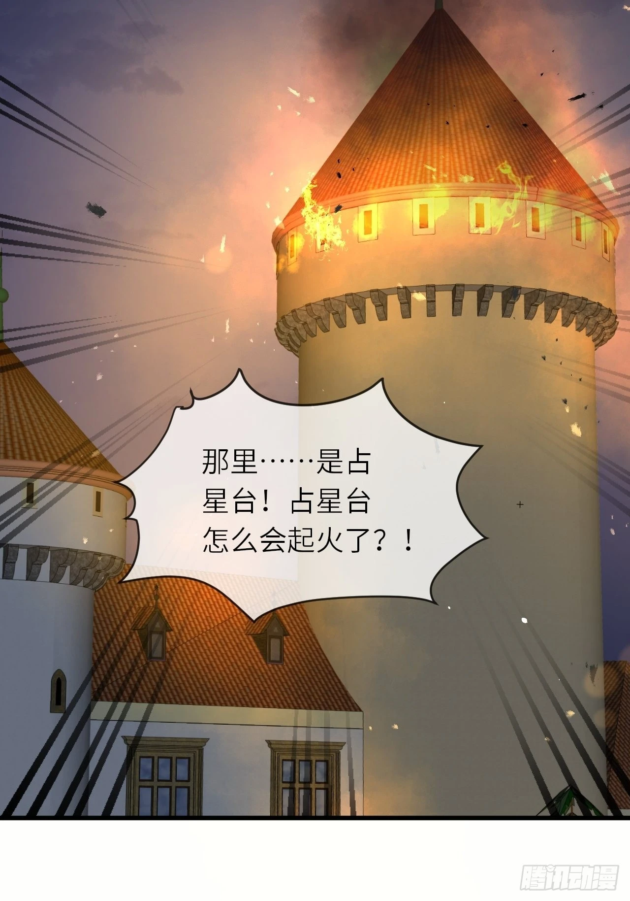 第58话 修林的布局-第60话