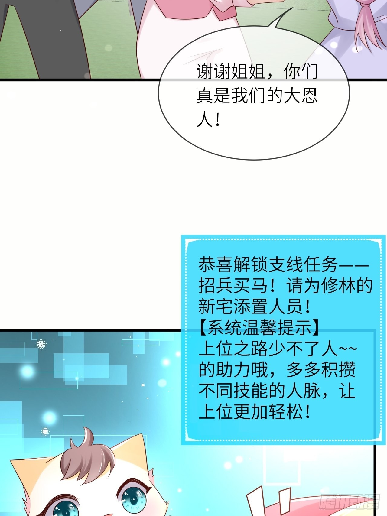 第60话 捡到个小萝莉-第62话