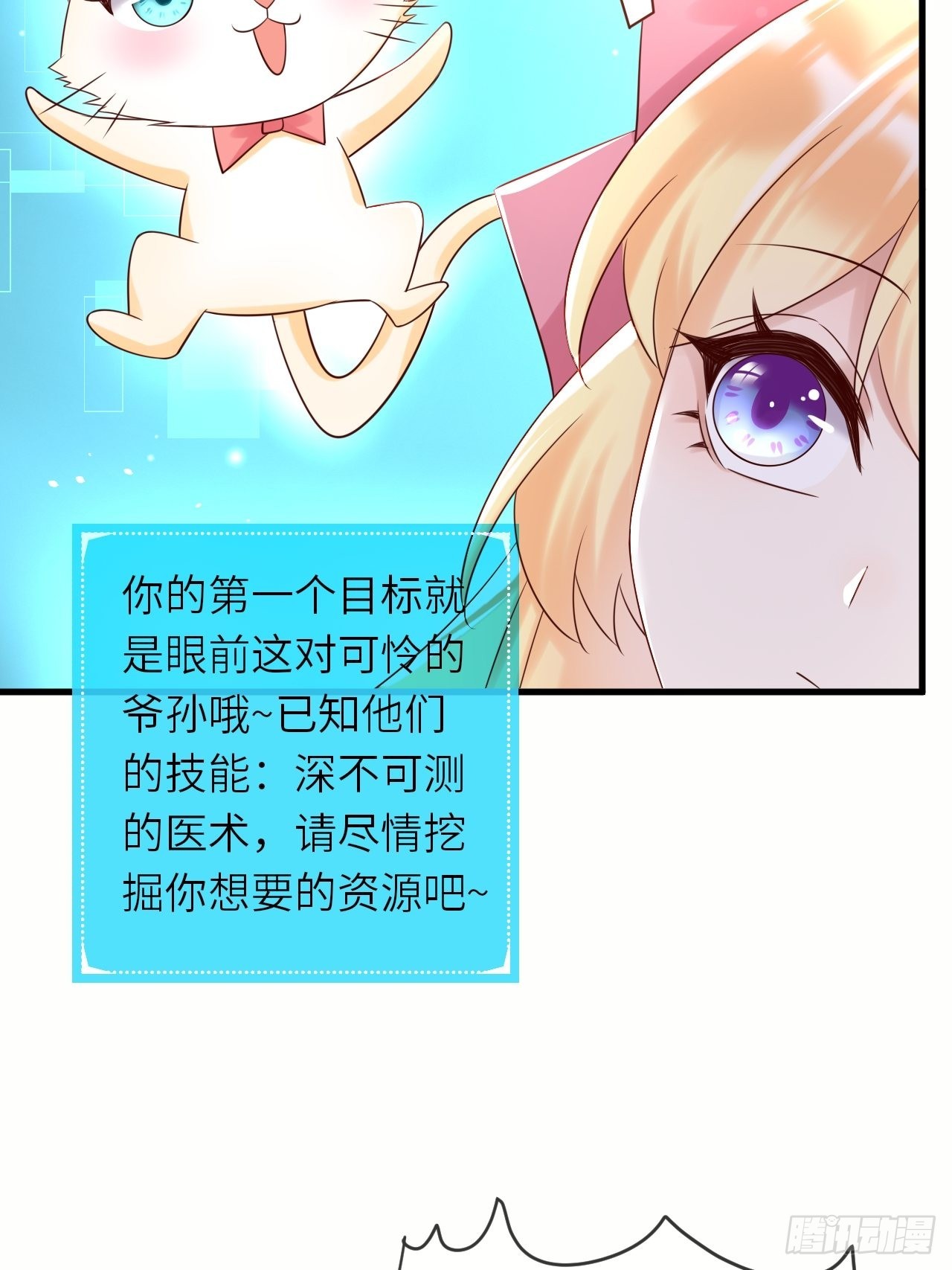 第60话 捡到个小萝莉-第62话