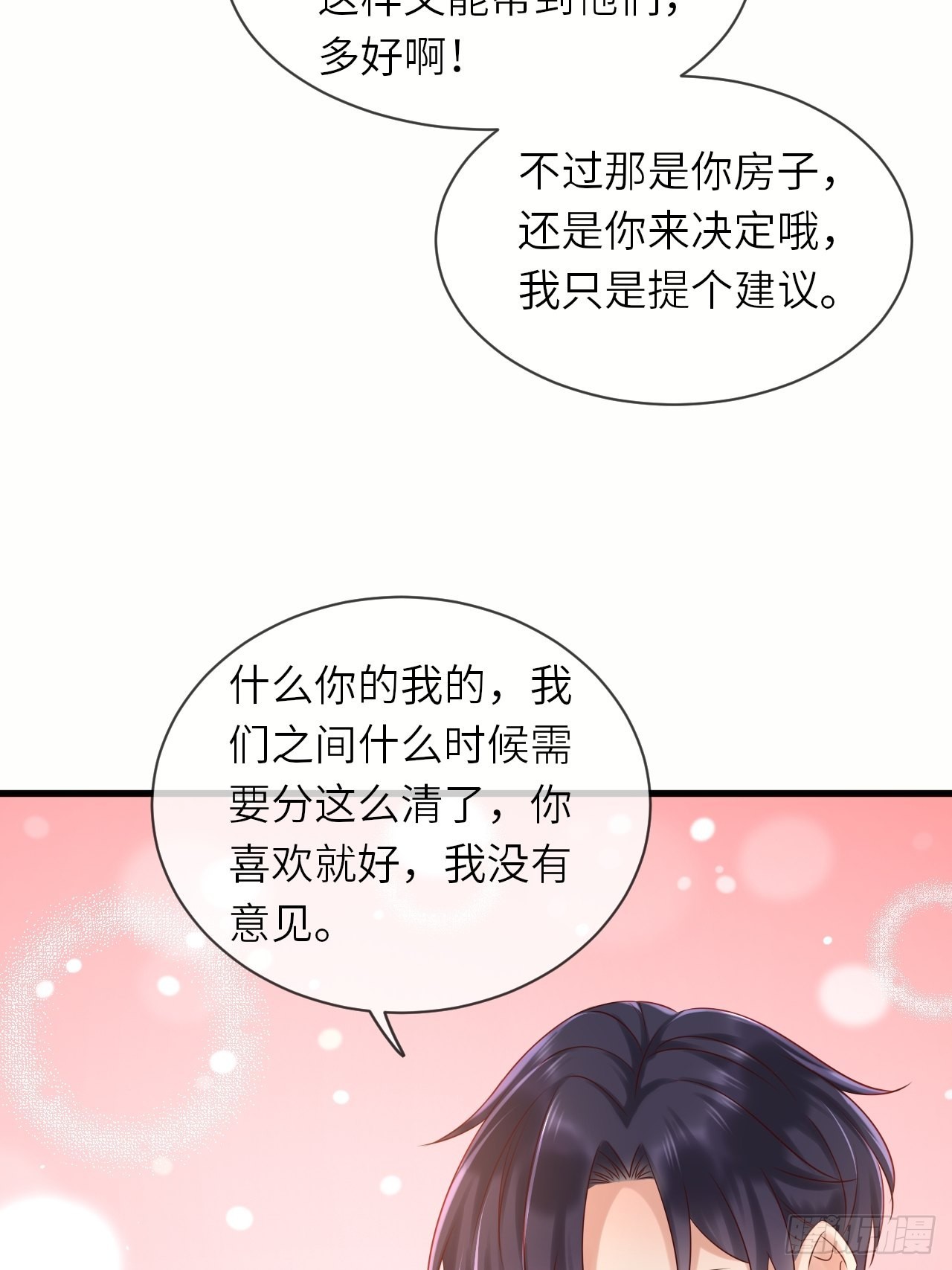 第60话 捡到个小萝莉-第62话