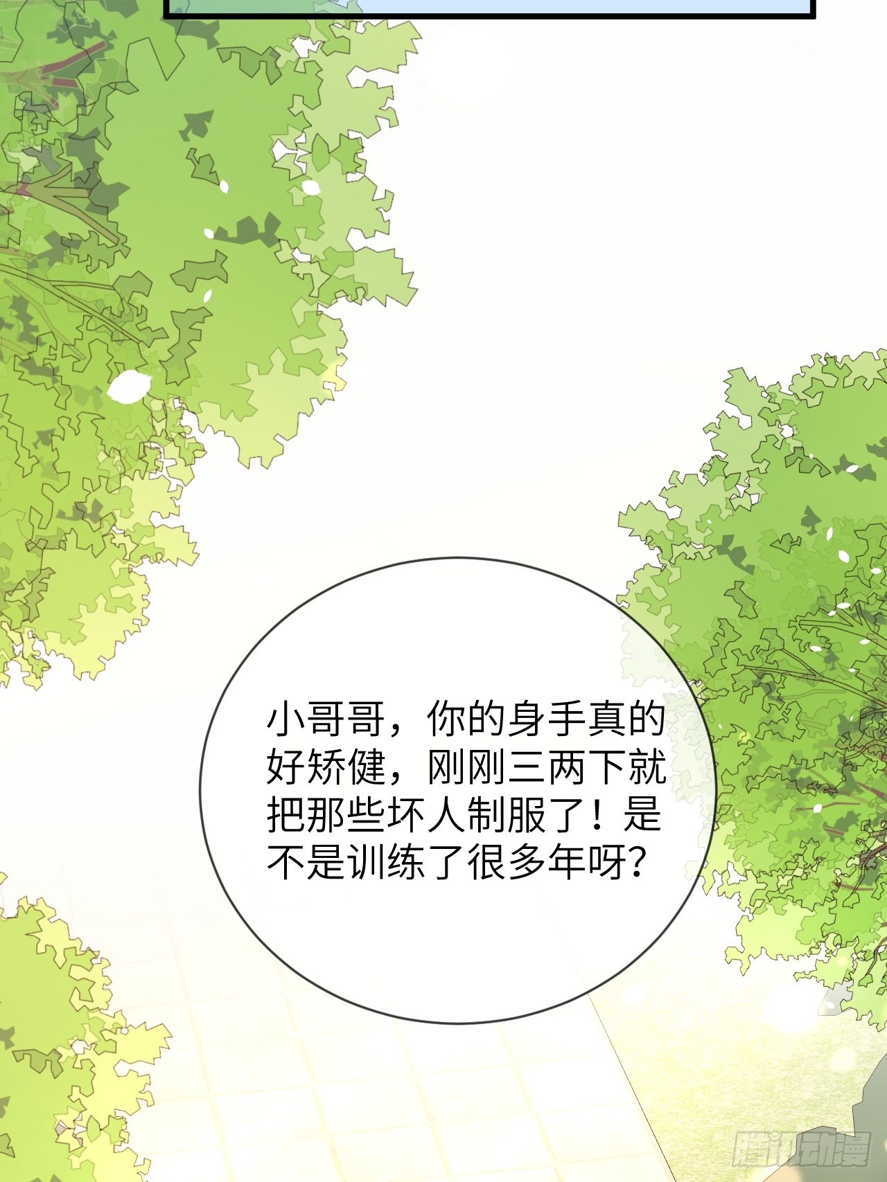 第60话 捡到个小萝莉-第62话