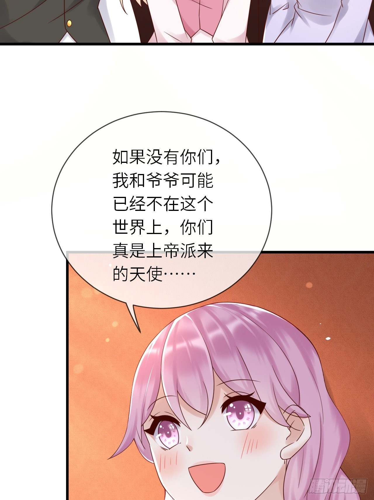 第60话 捡到个小萝莉-第62话