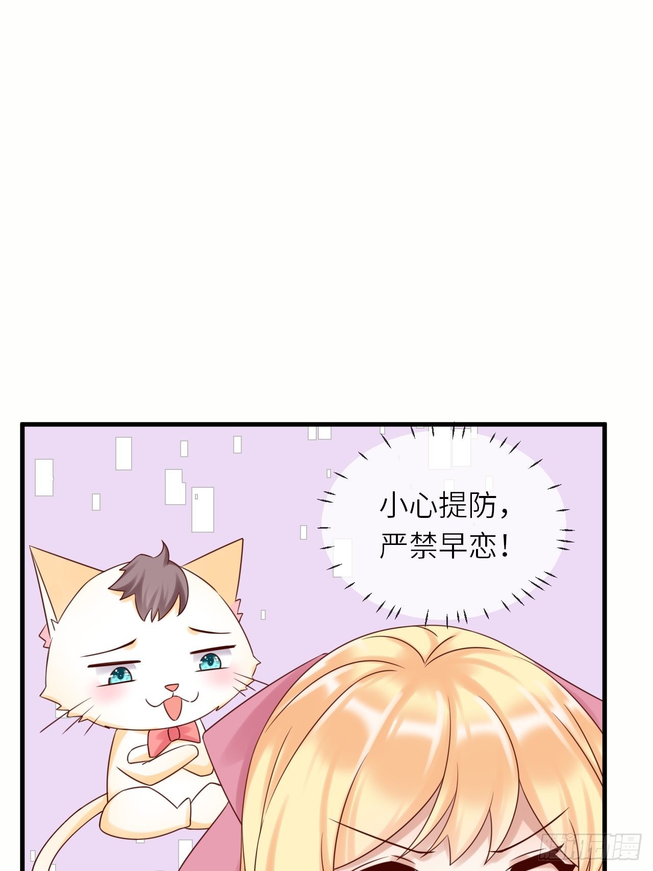 第60话 捡到个小萝莉-第62话