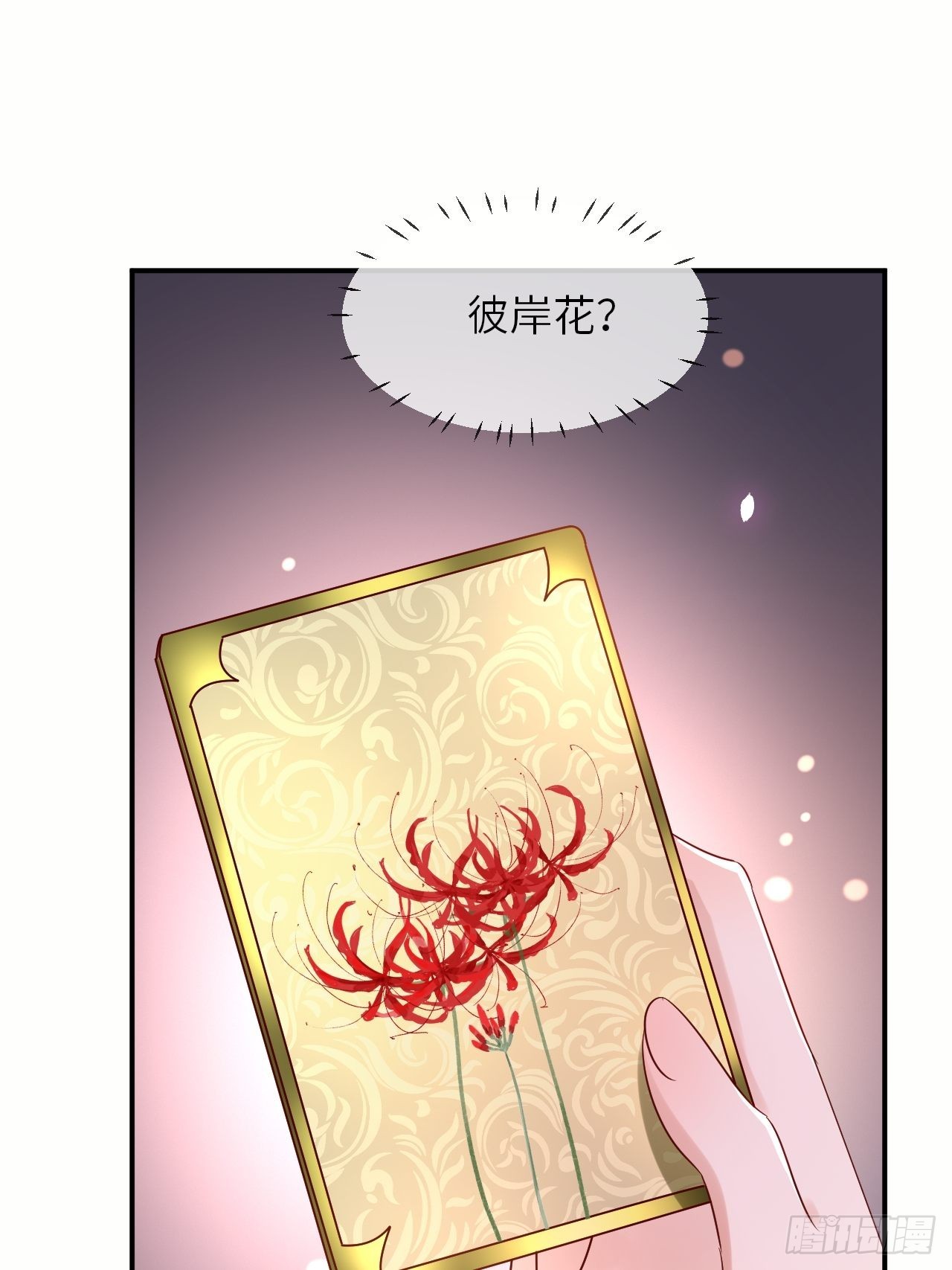 第62话 这里是妓院？！-第64话