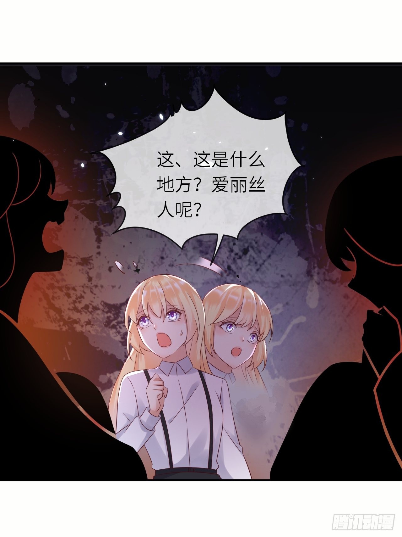 第62话 这里是妓院？！-第64话