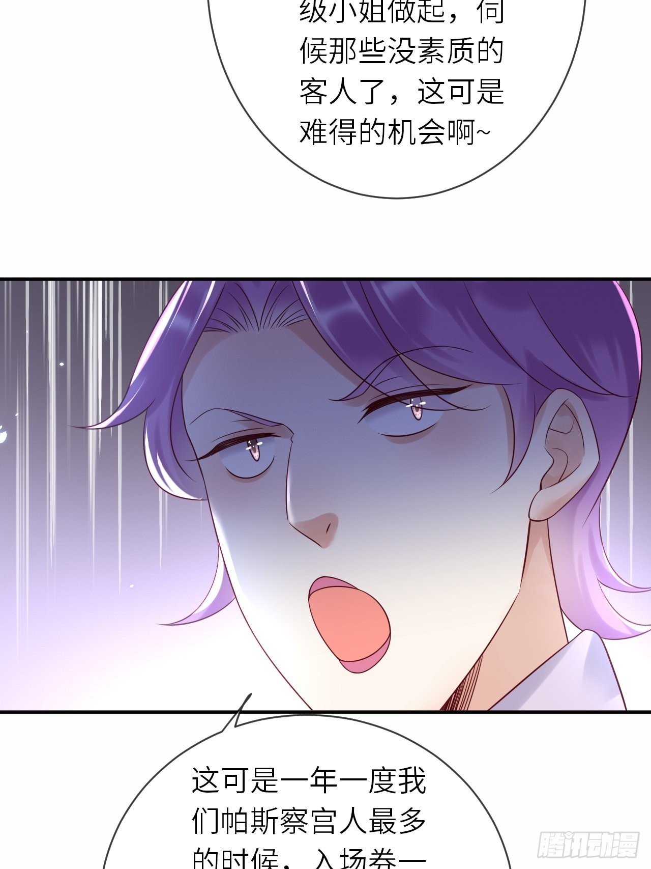 第62话 这里是妓院？！-第64话