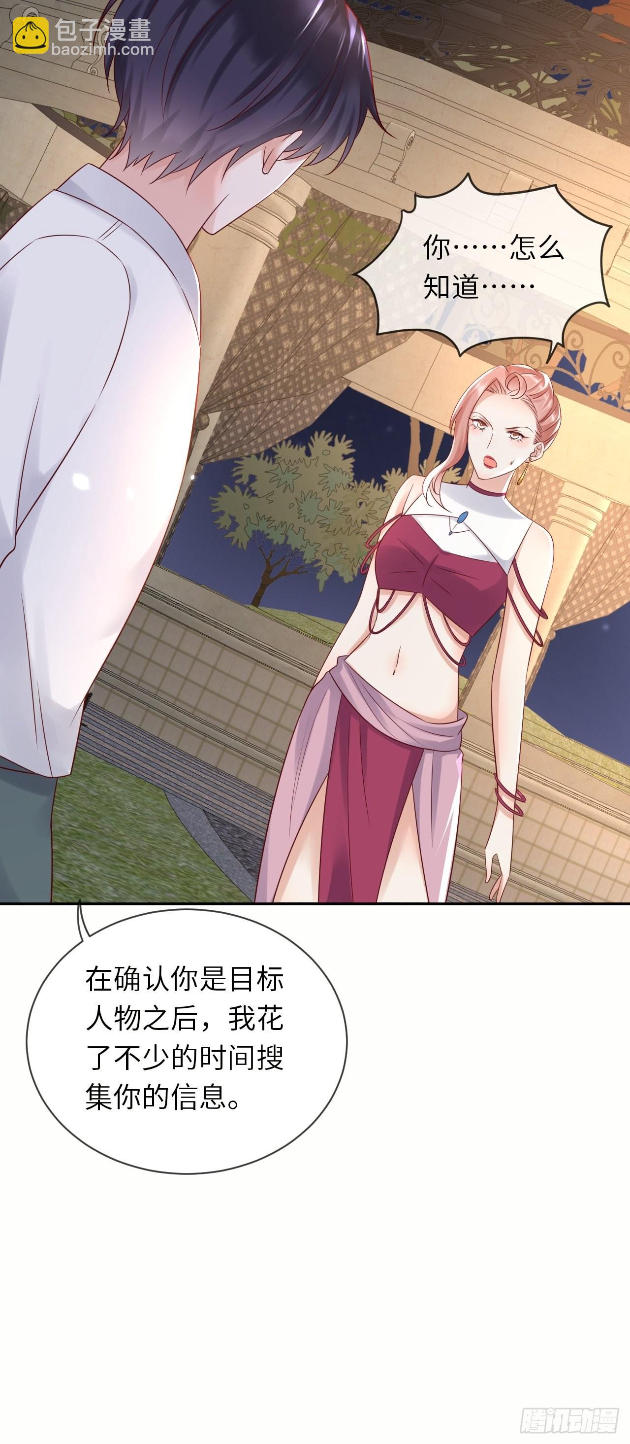 第64话 解锁Npc-第66话