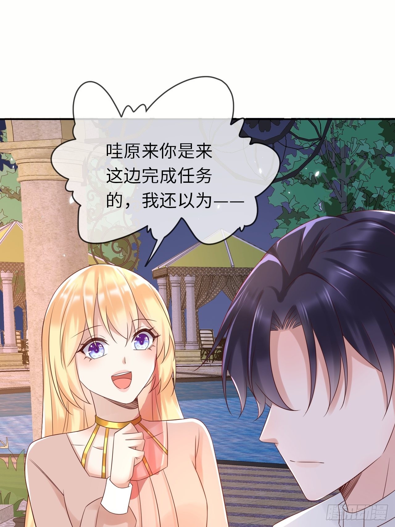 第64话 解锁Npc-第66话