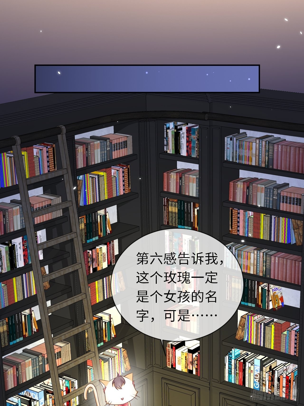 第64话 解锁Npc-第66话