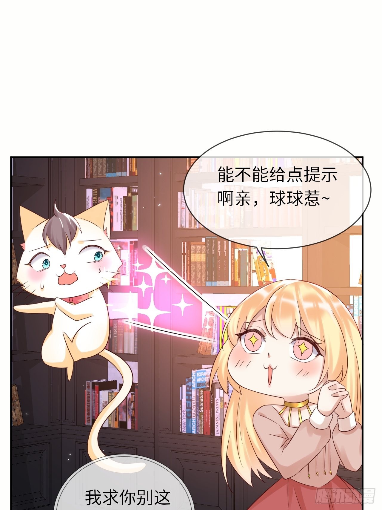 第64话 解锁Npc-第66话