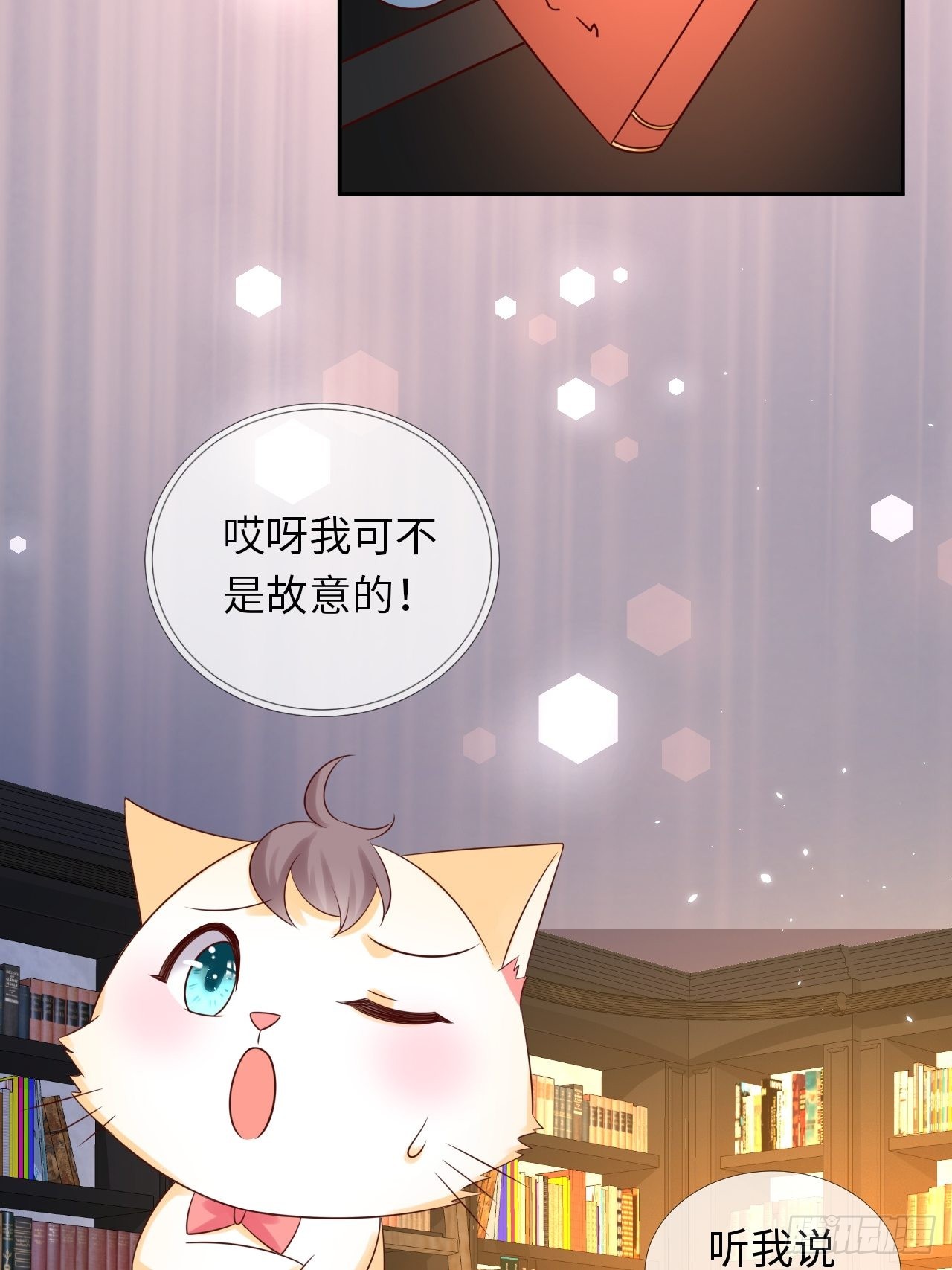 第64话 解锁Npc-第66话