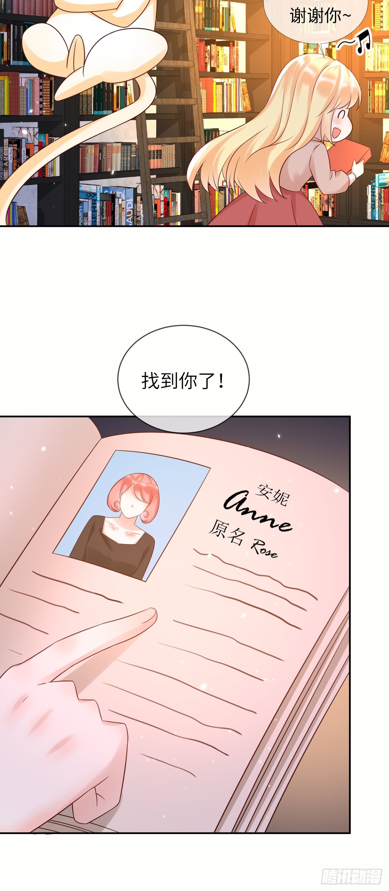 第64话 解锁Npc-第66话